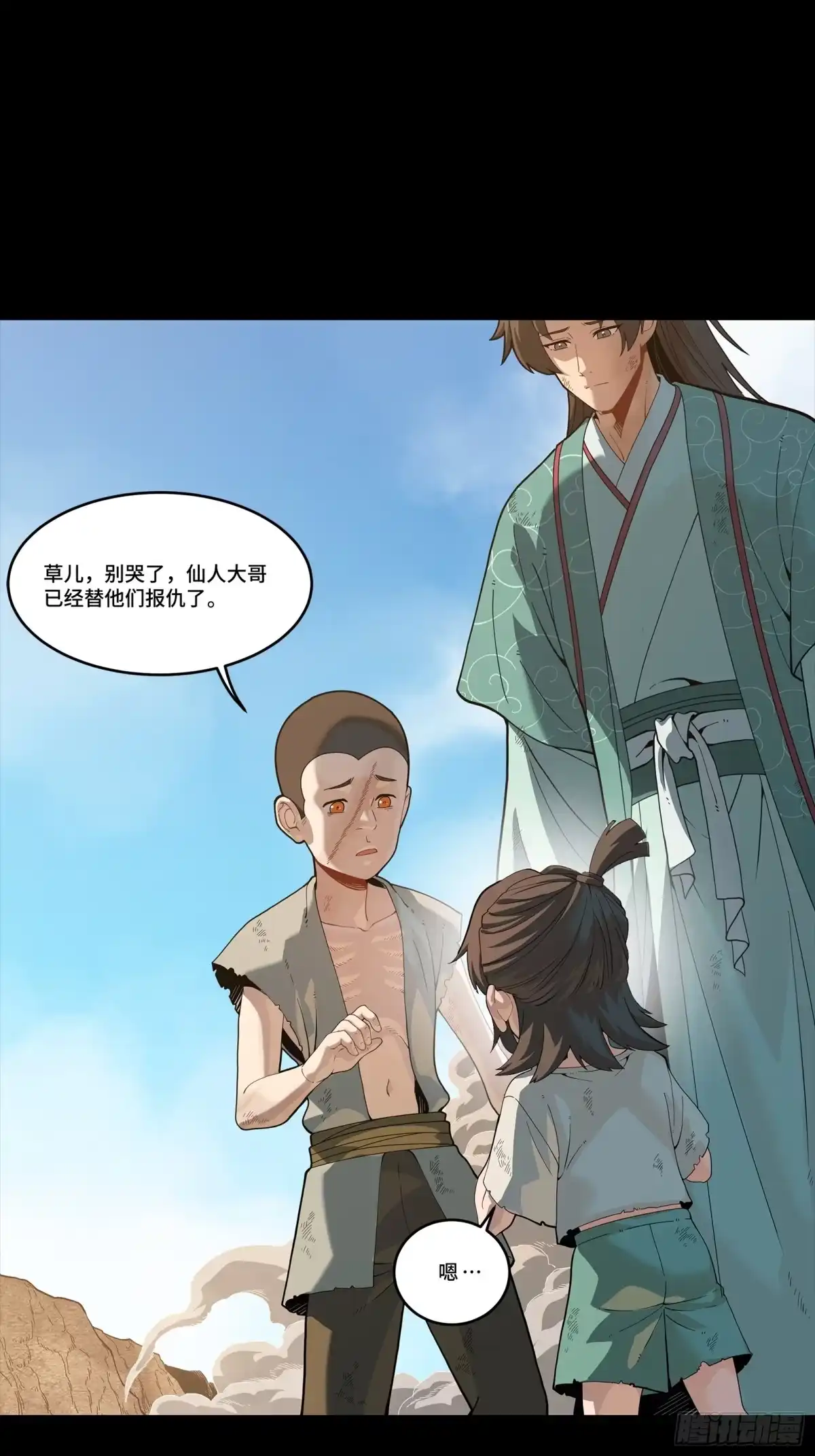 《星甲：我开星魂将杀穿乱世》05 泡面在手天下我有 第27页