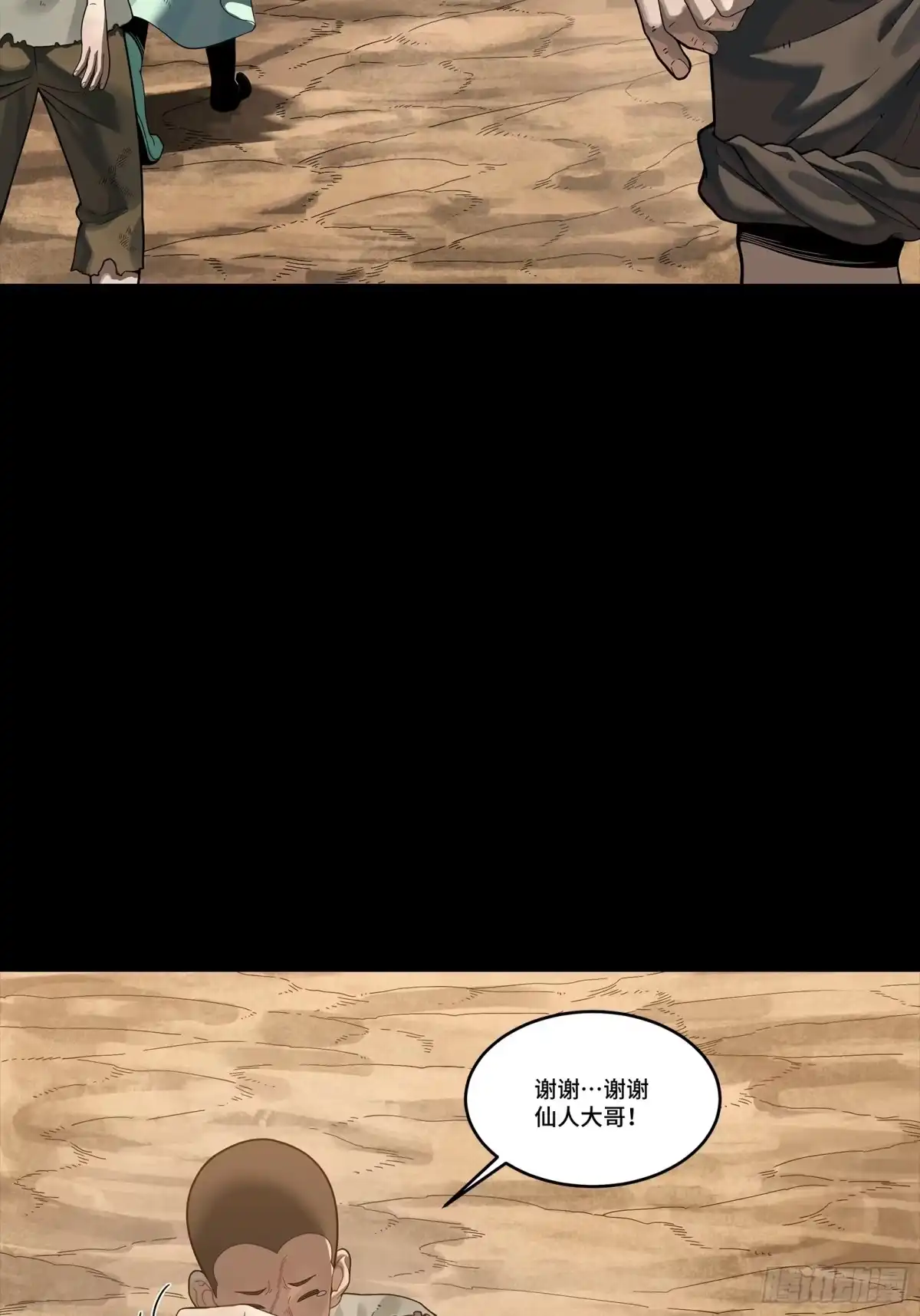 《星甲：我开星魂将杀穿乱世》05 泡面在手天下我有 第30页