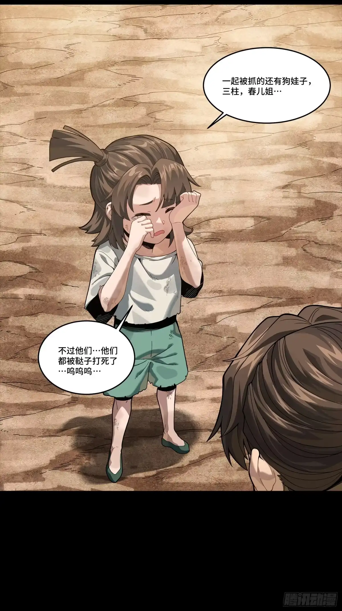 《星甲：我开星魂将杀穿乱世》05 泡面在手天下我有 第26页