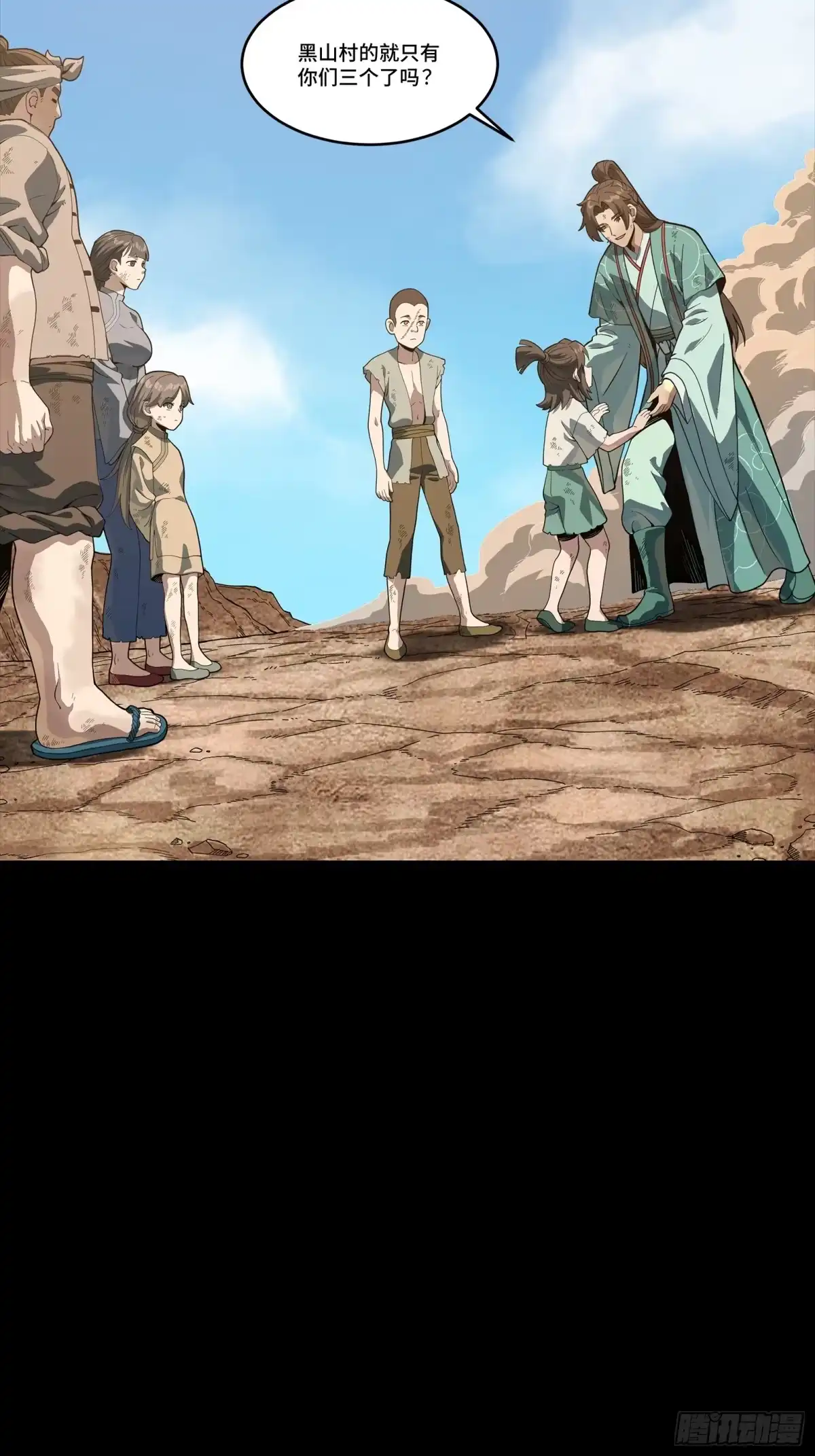 《星甲：我开星魂将杀穿乱世》05 泡面在手天下我有 第25页