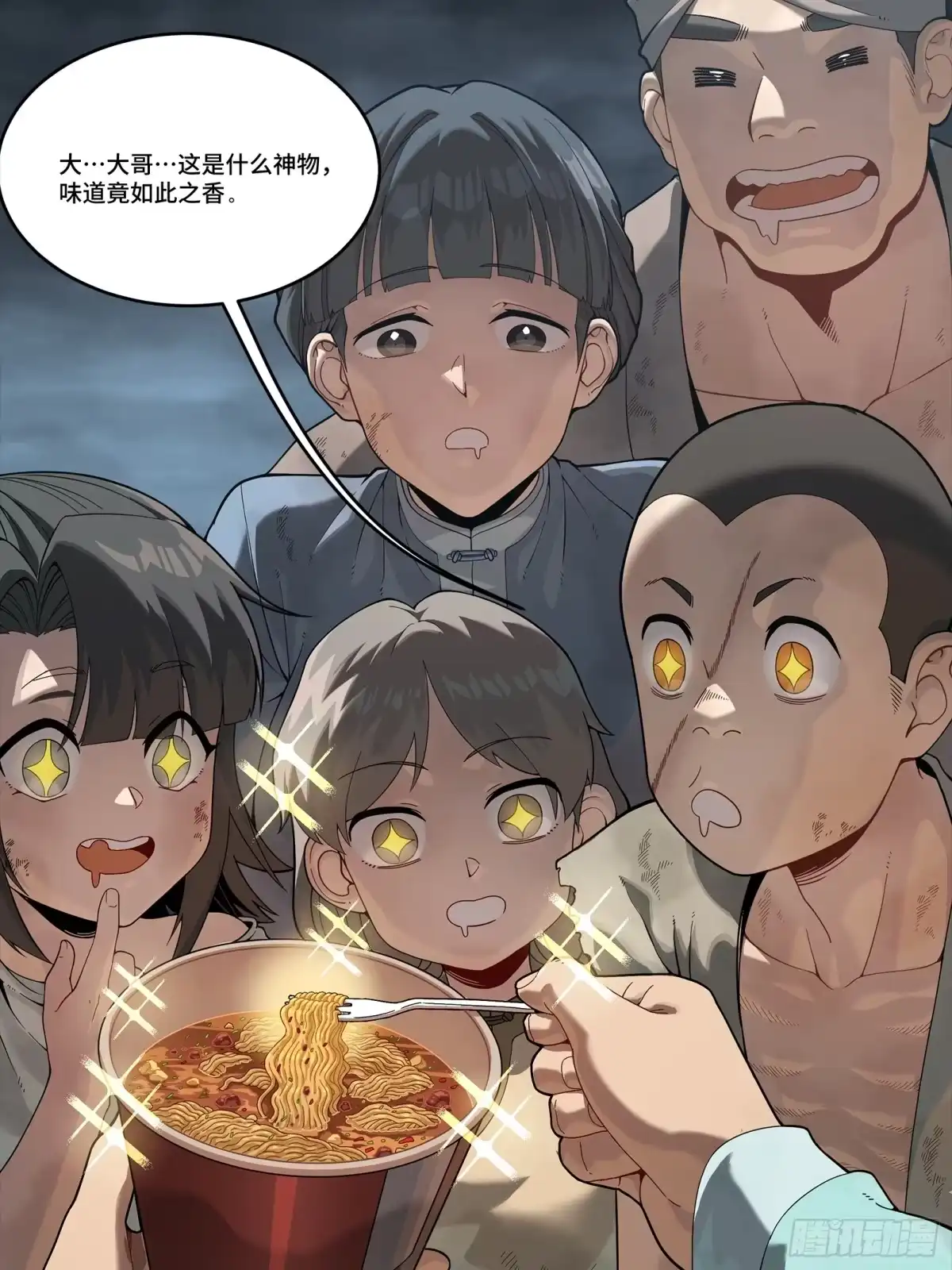《星甲：我开星魂将杀穿乱世》05 泡面在手天下我有 第52页