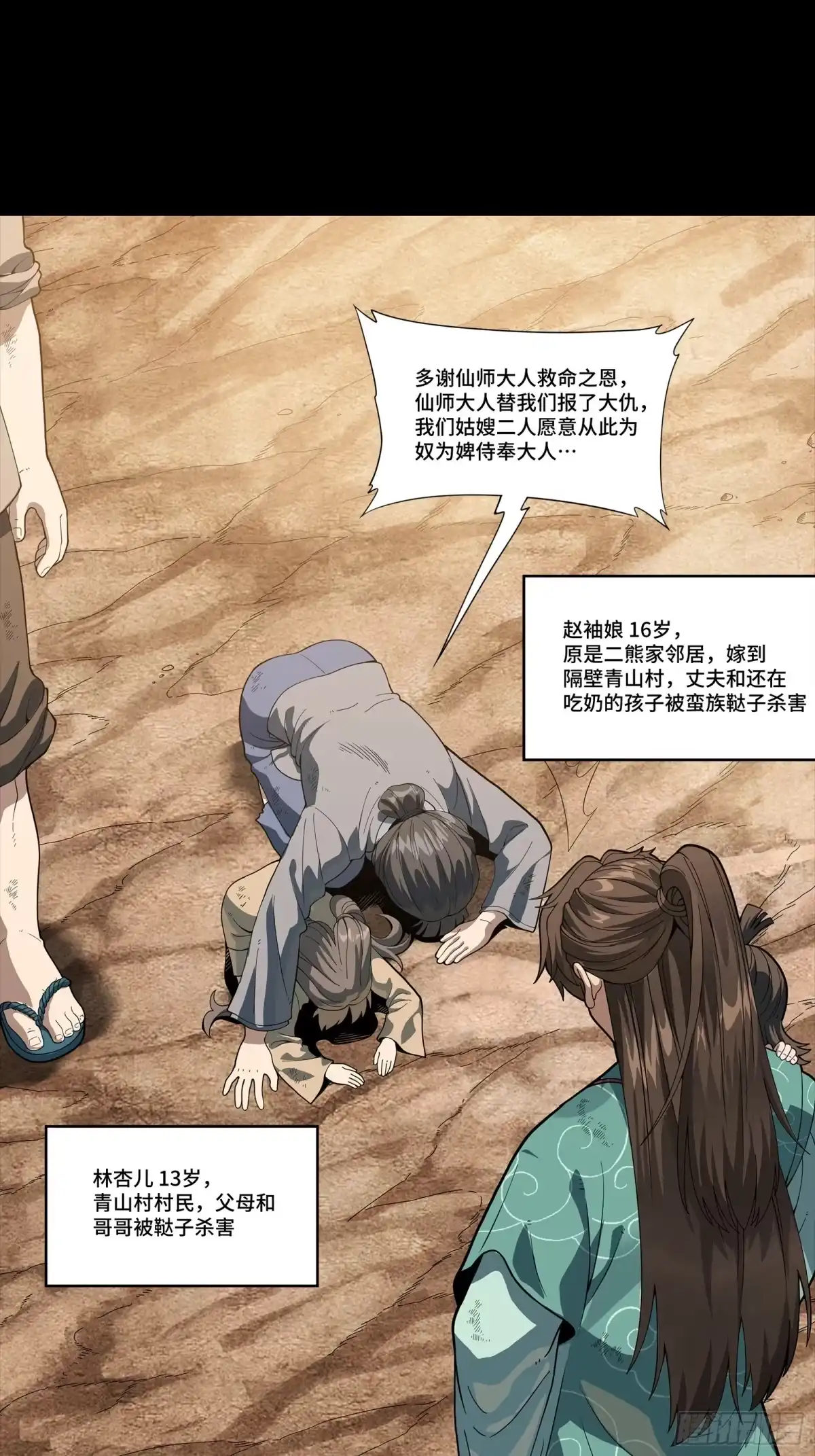 《星甲：我开星魂将杀穿乱世》05 泡面在手天下我有 第21页