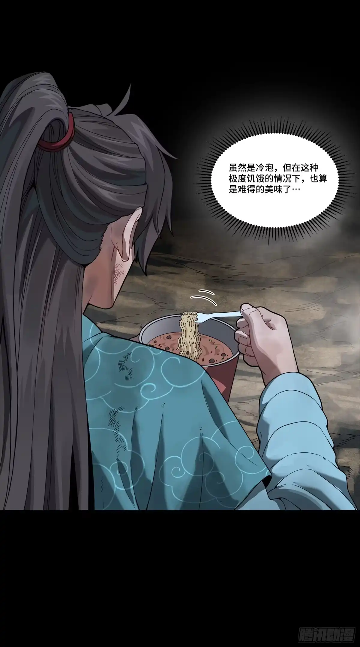 《星甲：我开星魂将杀穿乱世》05 泡面在手天下我有 第47页