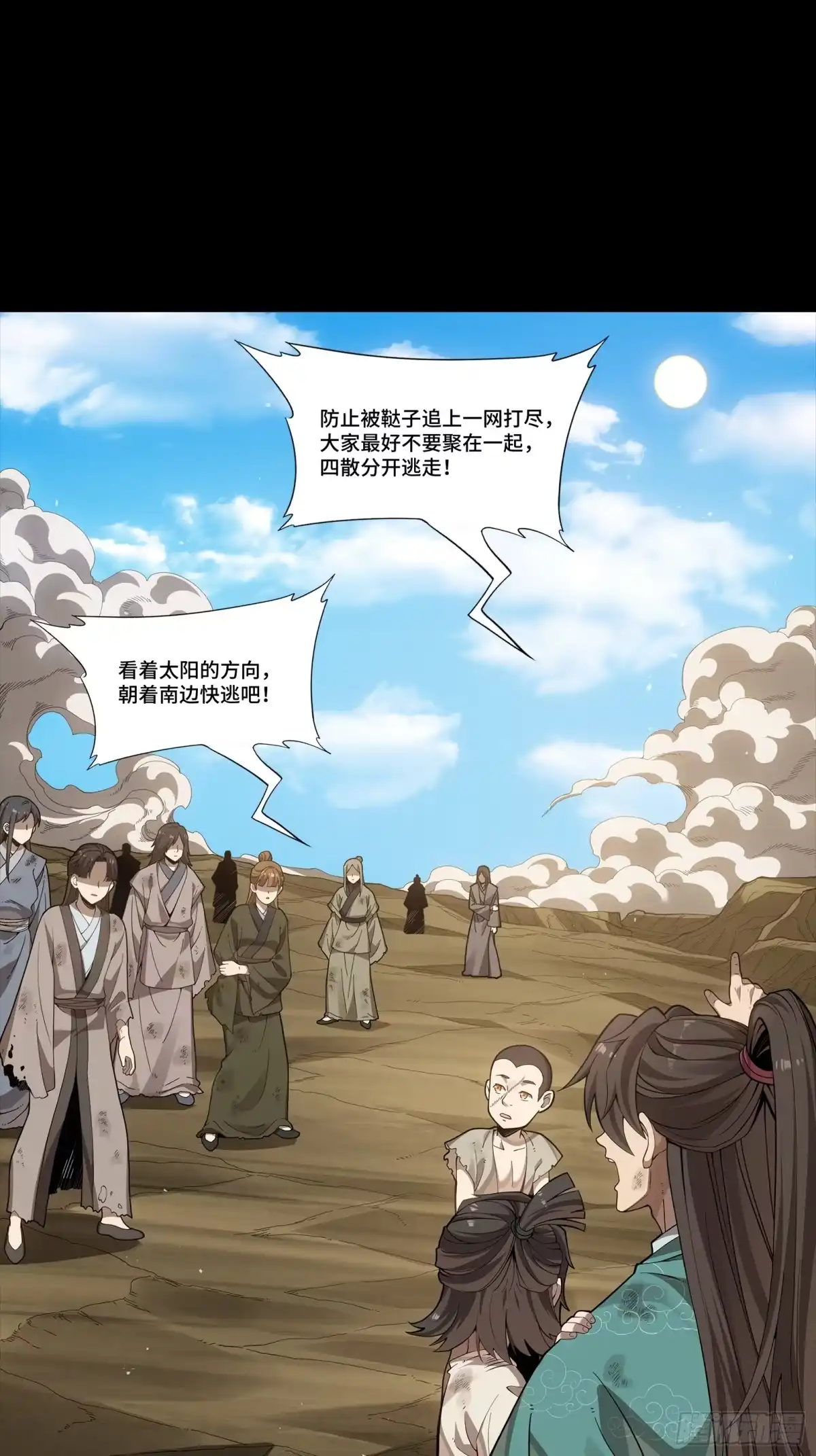 《星甲：我开星魂将杀穿乱世》05 泡面在手天下我有 第2页