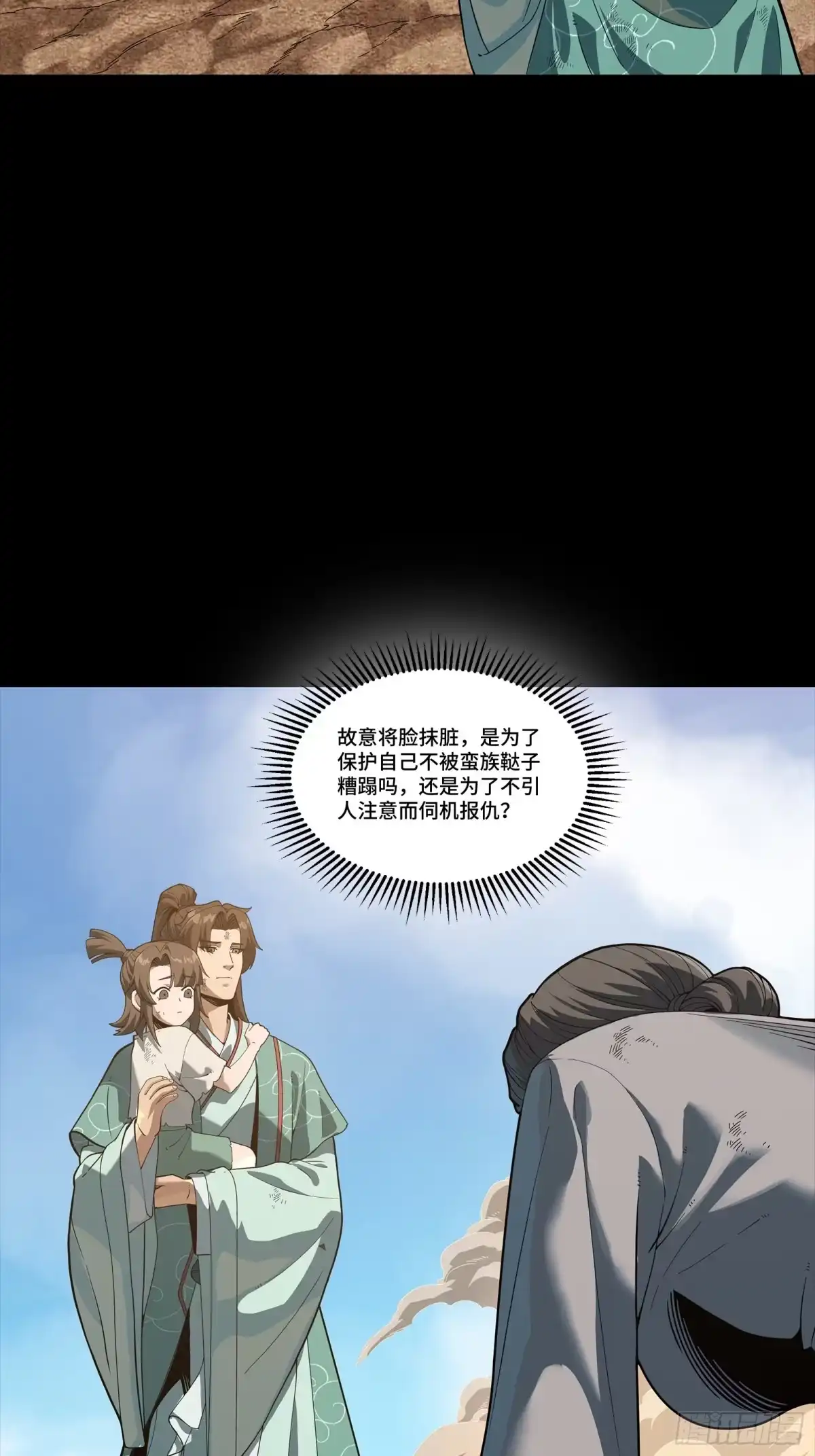 《星甲：我开星魂将杀穿乱世》05 泡面在手天下我有 第22页