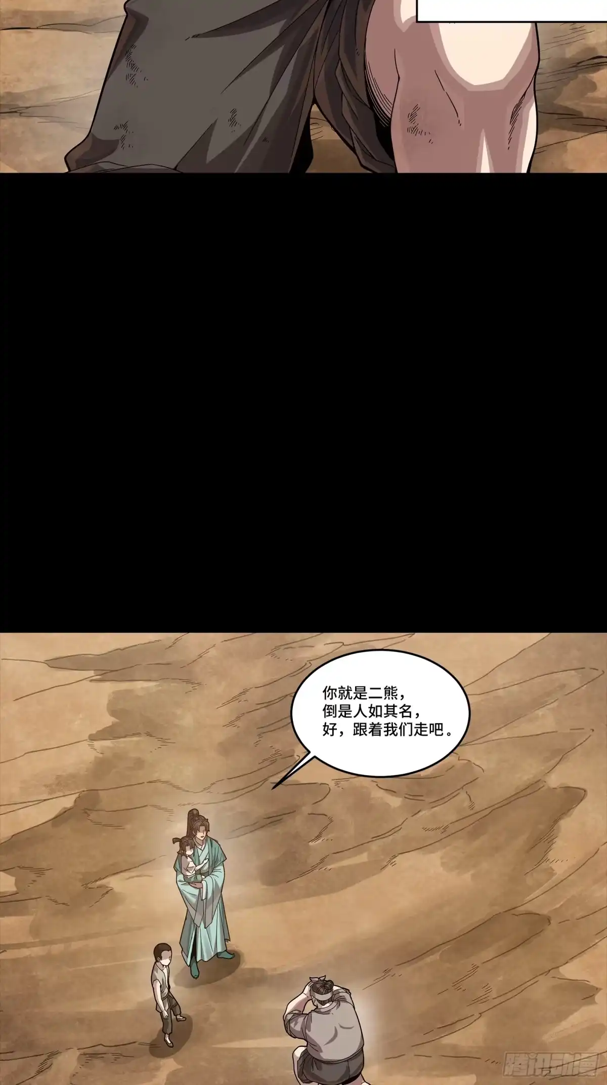 《星甲：我开星魂将杀穿乱世》05 泡面在手天下我有 第16页