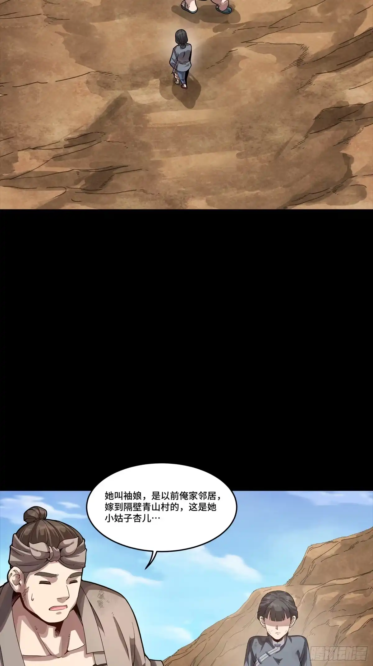 《星甲：我开星魂将杀穿乱世》05 泡面在手天下我有 第17页