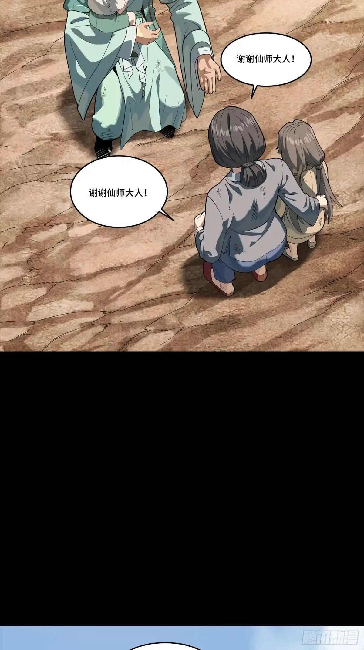 《星甲：我开星魂将杀穿乱世》05 泡面在手天下我有 第24页