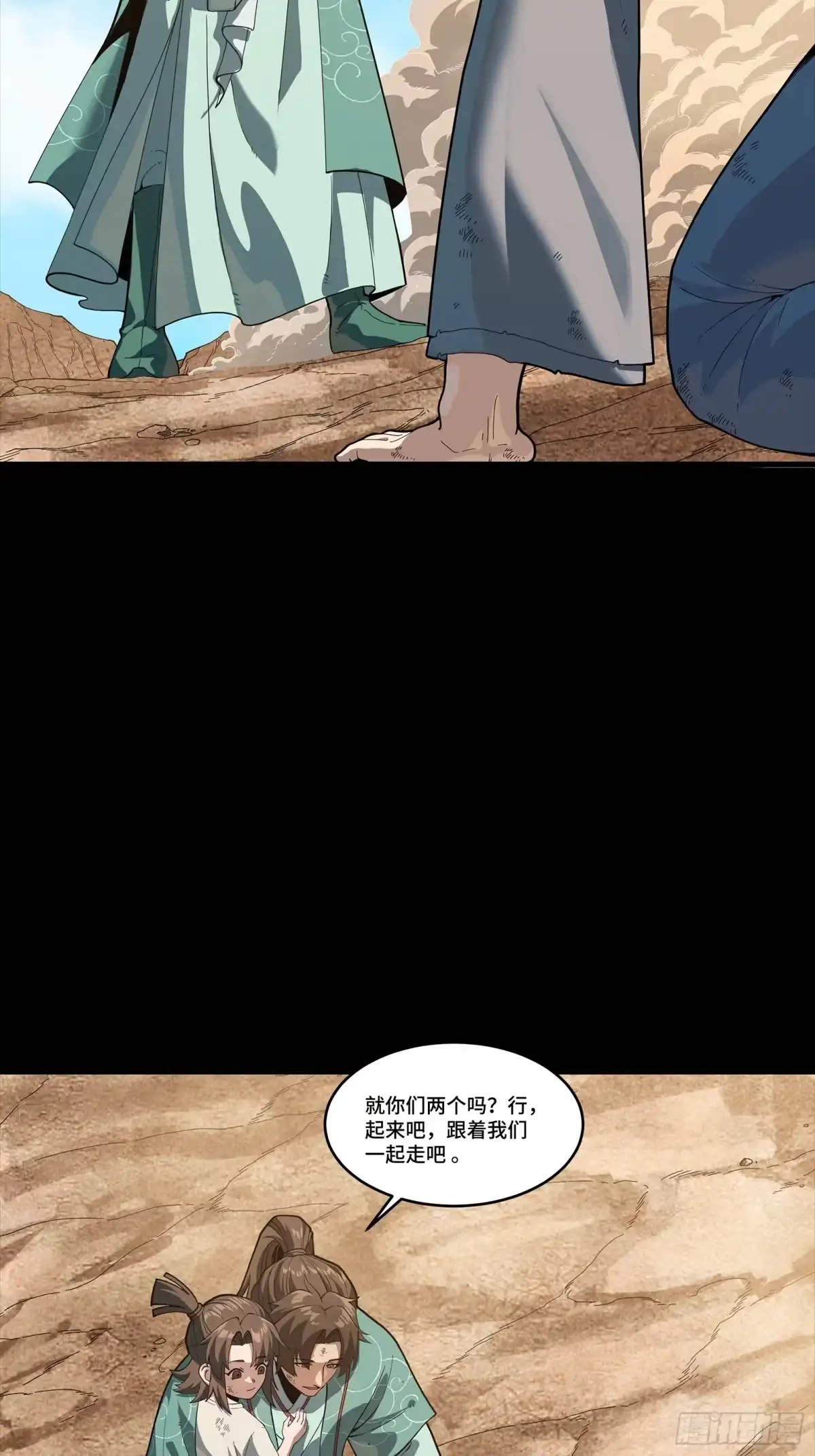 《星甲：我开星魂将杀穿乱世》05 泡面在手天下我有 第23页