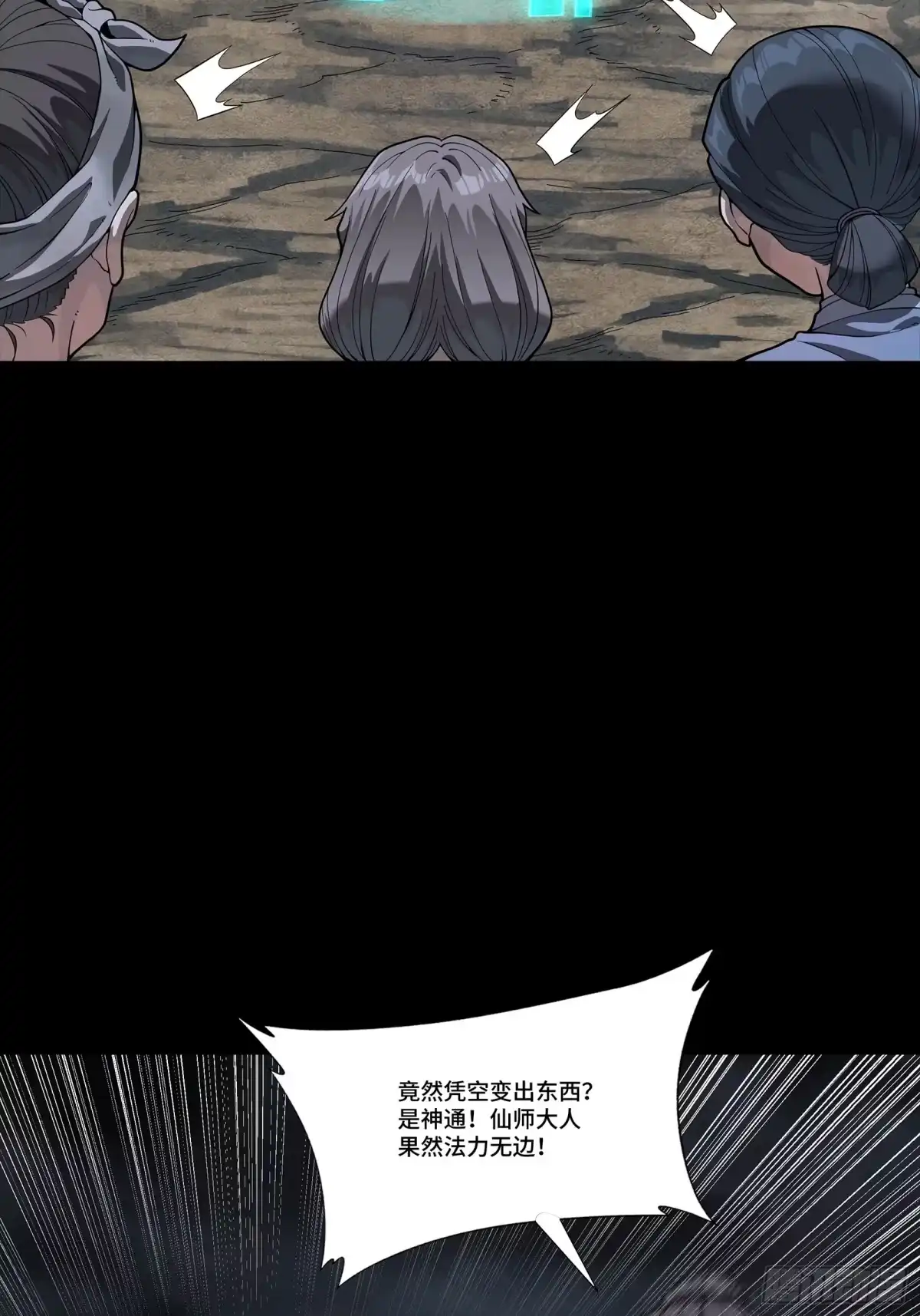 《星甲：我开星魂将杀穿乱世》05 泡面在手天下我有 第40页