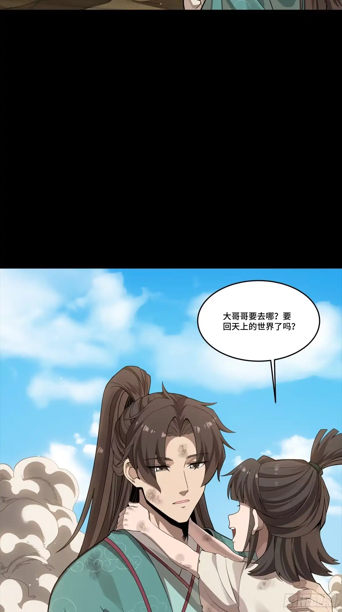 《星甲：我开星魂将杀穿乱世》05 泡面在手天下我有 第3页