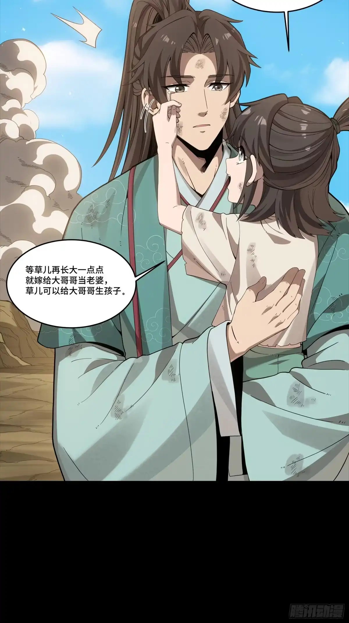 《星甲：我开星魂将杀穿乱世》05 泡面在手天下我有 第7页