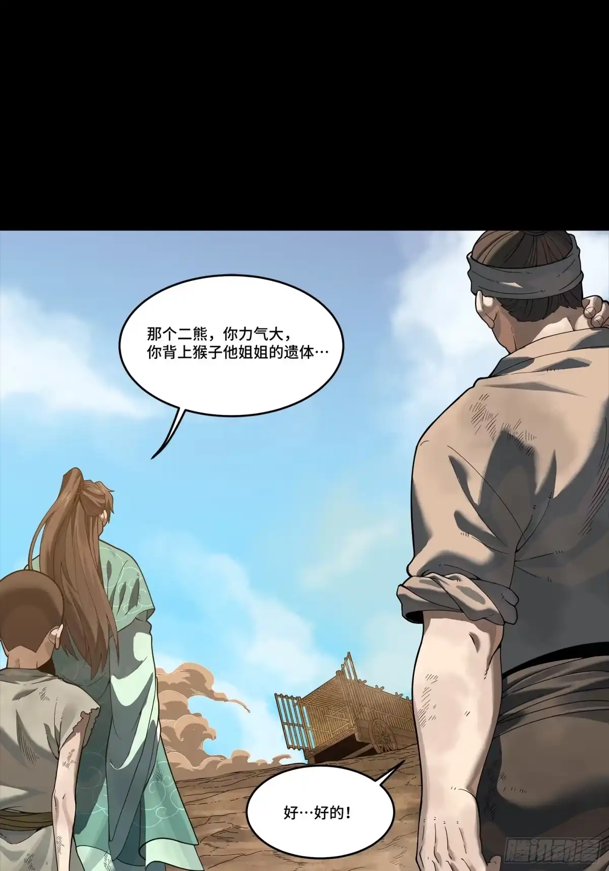《星甲：我开星魂将杀穿乱世》05 泡面在手天下我有 第29页