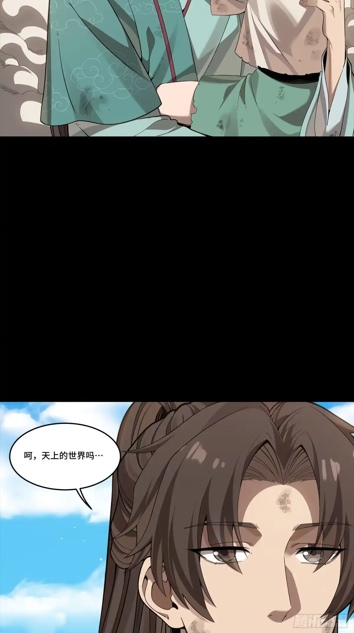 《星甲：我开星魂将杀穿乱世》05 泡面在手天下我有 第4页