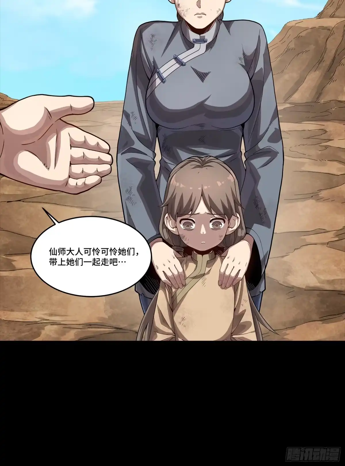《星甲：我开星魂将杀穿乱世》05 泡面在手天下我有 第19页
