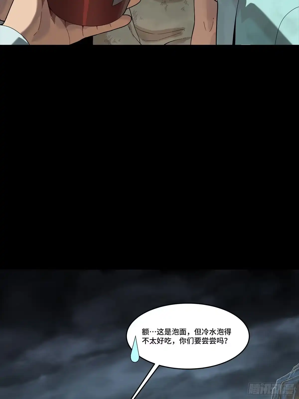 《星甲：我开星魂将杀穿乱世》05 泡面在手天下我有 第53页