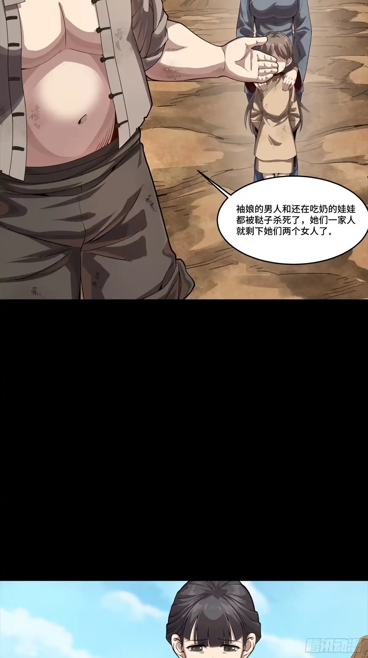 《星甲：我开星魂将杀穿乱世》05 泡面在手天下我有 第18页