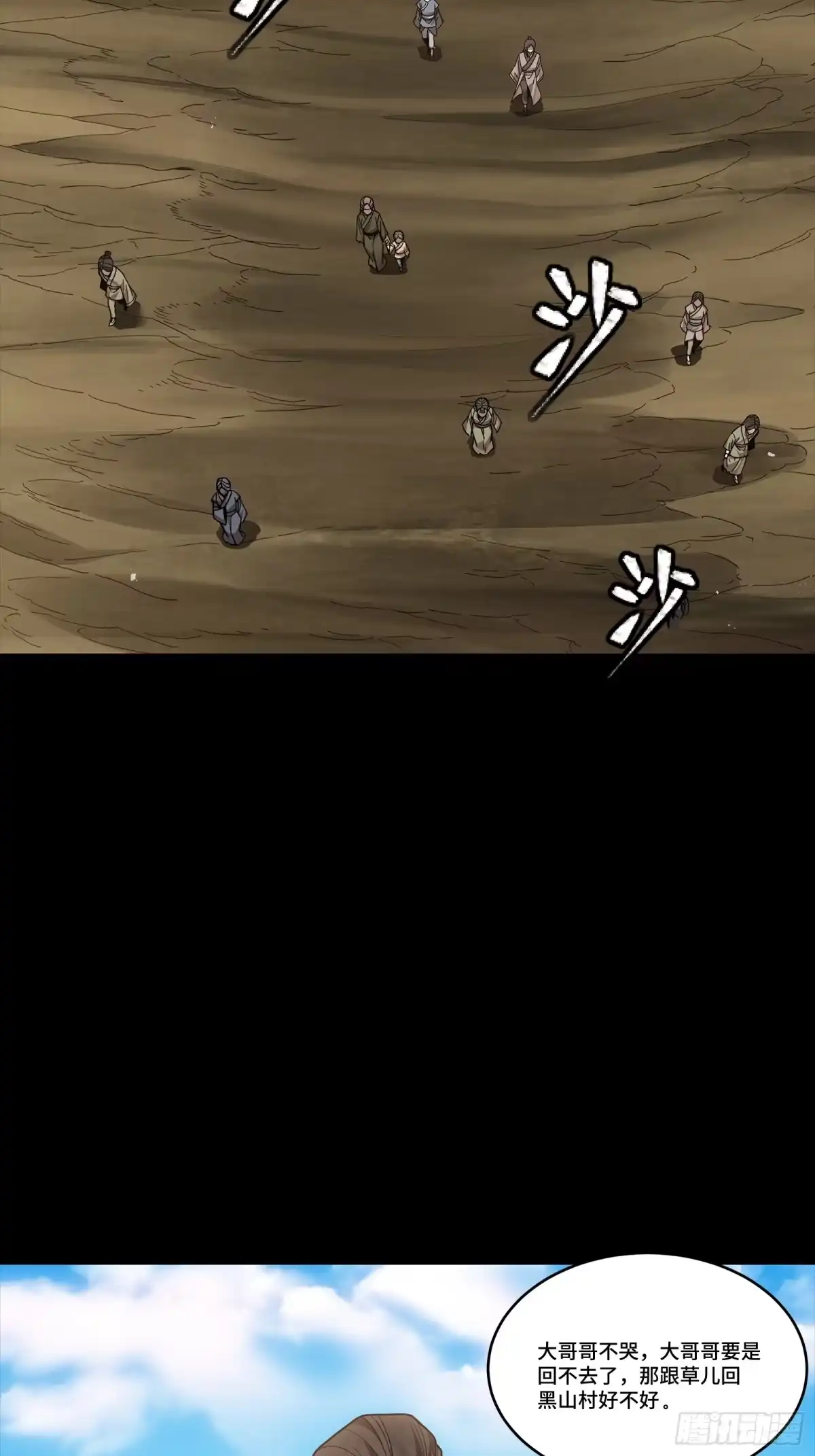 《星甲：我开星魂将杀穿乱世》05 泡面在手天下我有 第6页