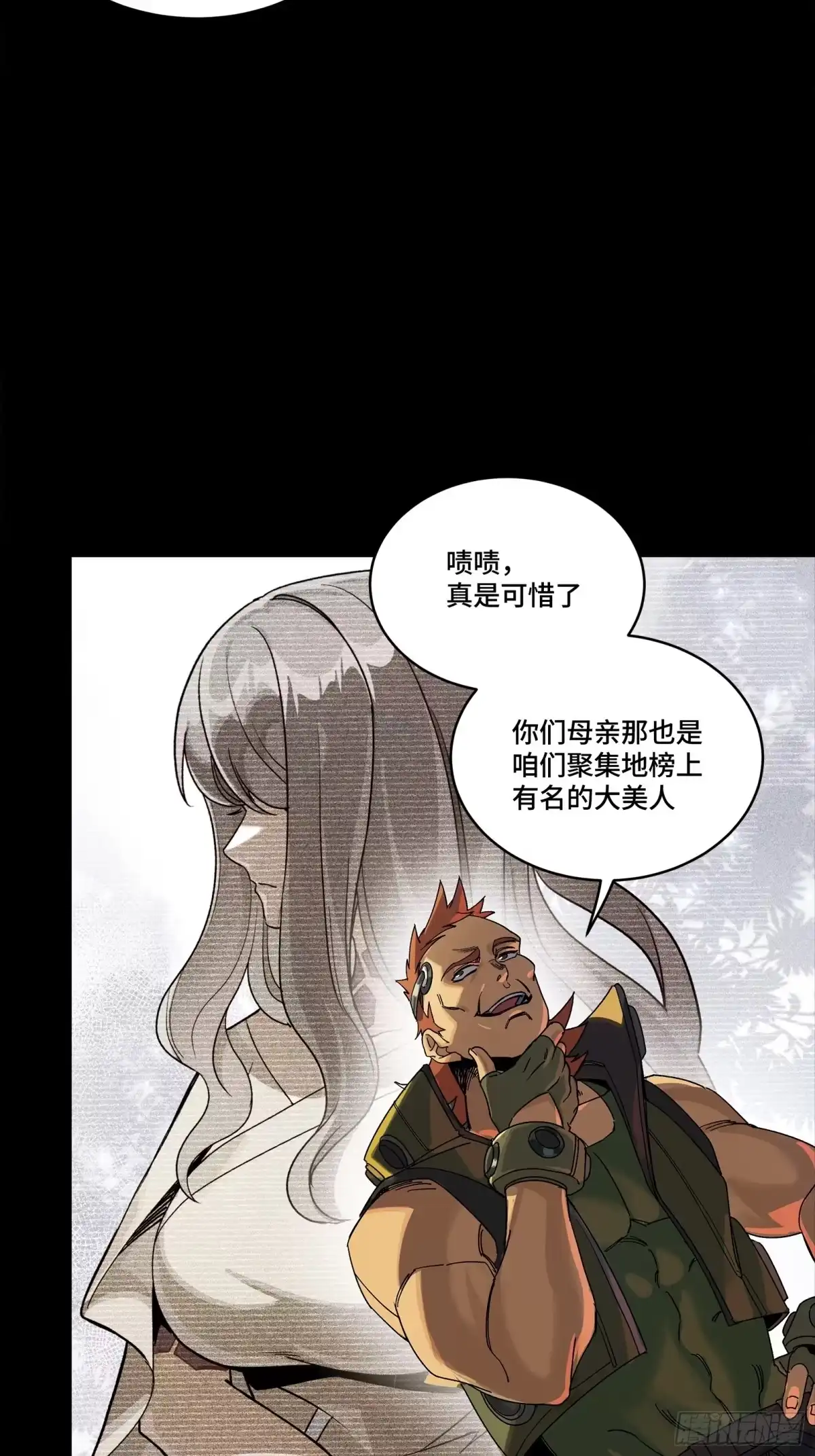 《星甲：凶兽末世，我全靠太爷投喂》01 末世绝境 第36页