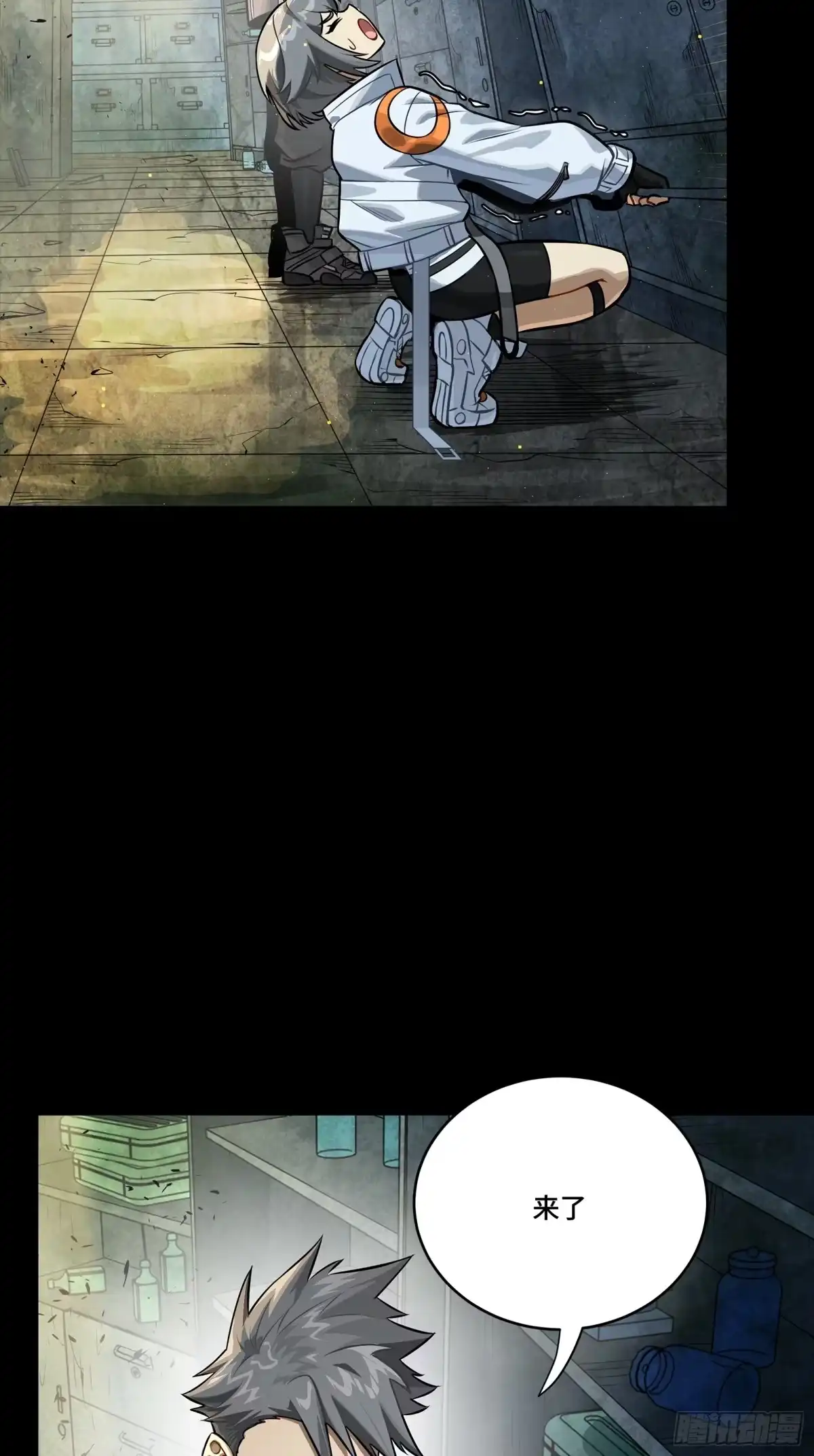 《星甲：凶兽末世，我全靠太爷投喂》01 末世绝境 第9页