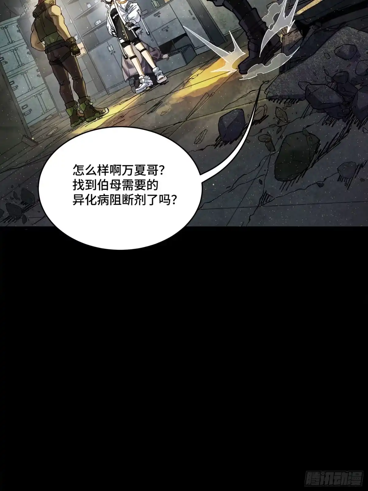 《星甲：凶兽末世，我全靠太爷投喂》01 末世绝境 第27页