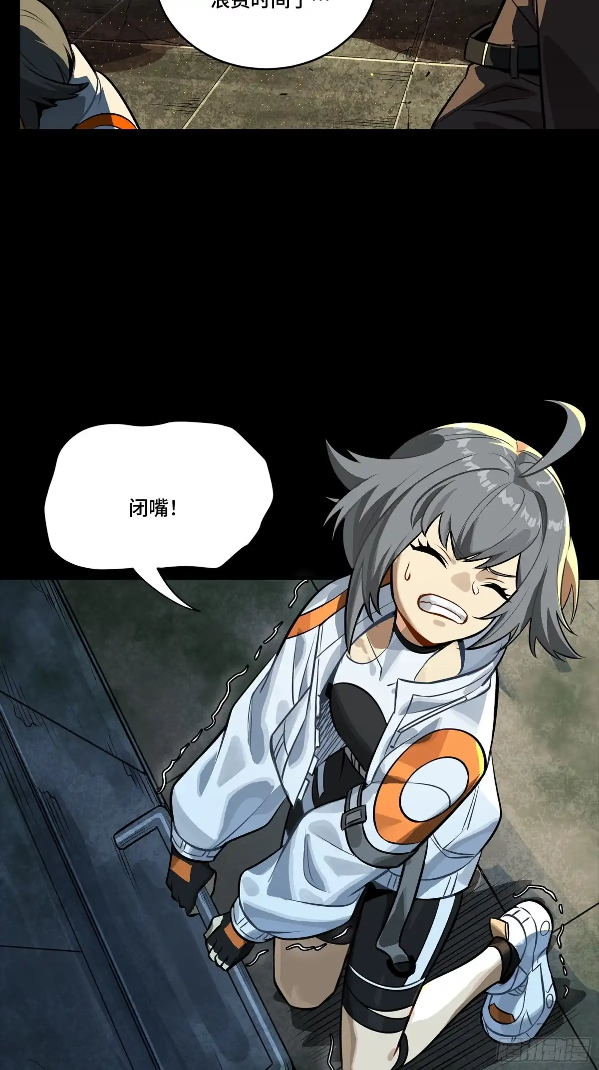 《星甲：凶兽末世，我全靠太爷投喂》01 末世绝境 第7页