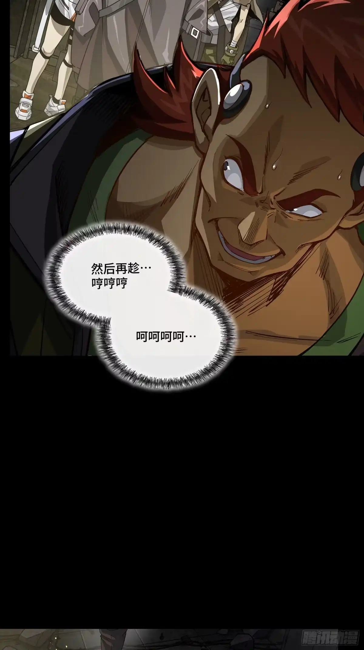 《星甲：凶兽末世，我全靠太爷投喂》01 末世绝境 第44页