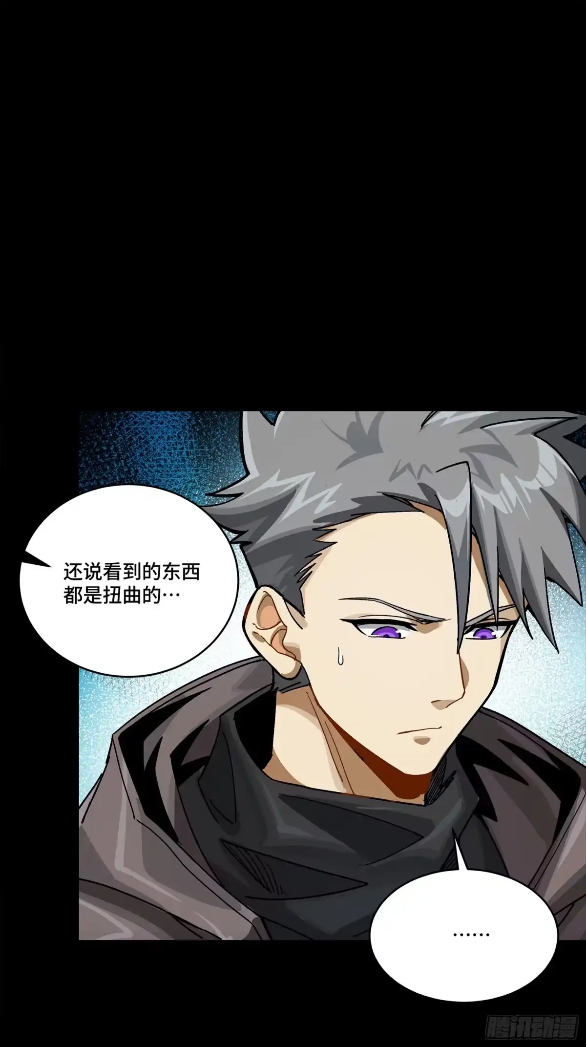 《星甲：凶兽末世，我全靠太爷投喂》01 末世绝境 第34页