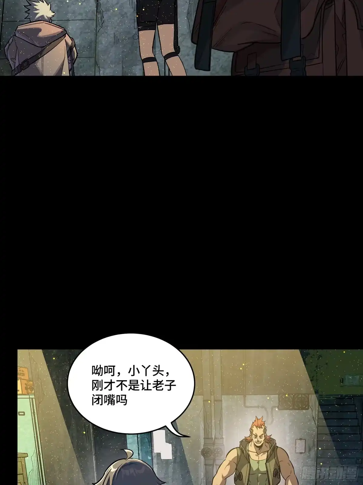 《星甲：凶兽末世，我全靠太爷投喂》01 末世绝境 第13页