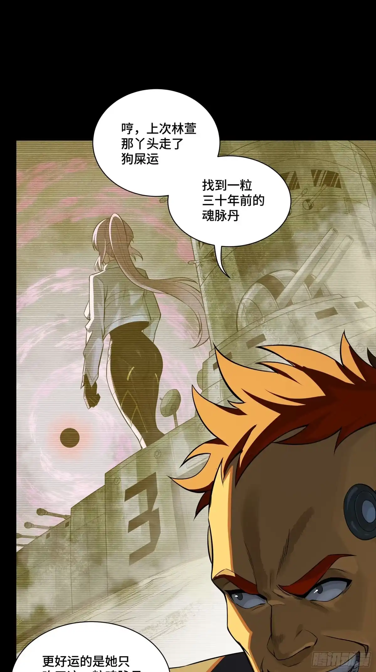《星甲：凶兽末世，我全靠太爷投喂》01 末世绝境 第48页