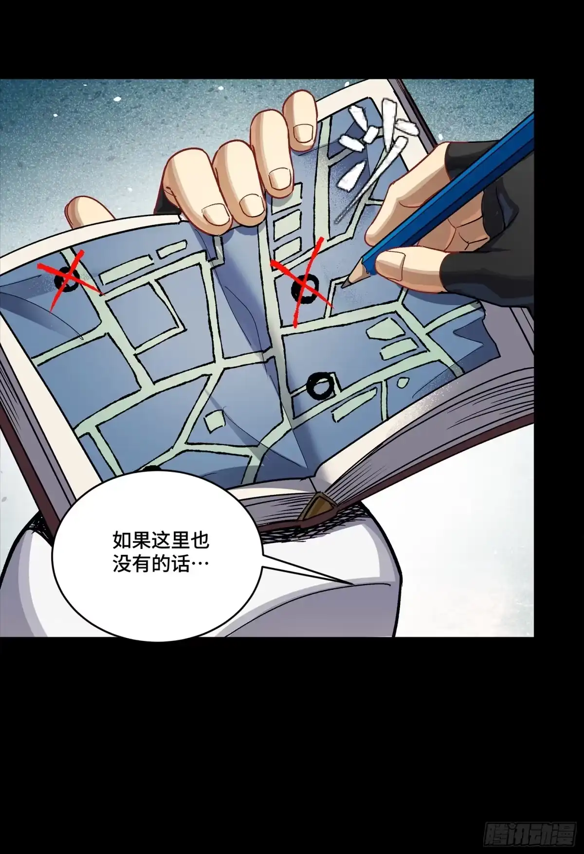 《星甲：凶兽末世，我全靠太爷投喂》01 末世绝境 第32页