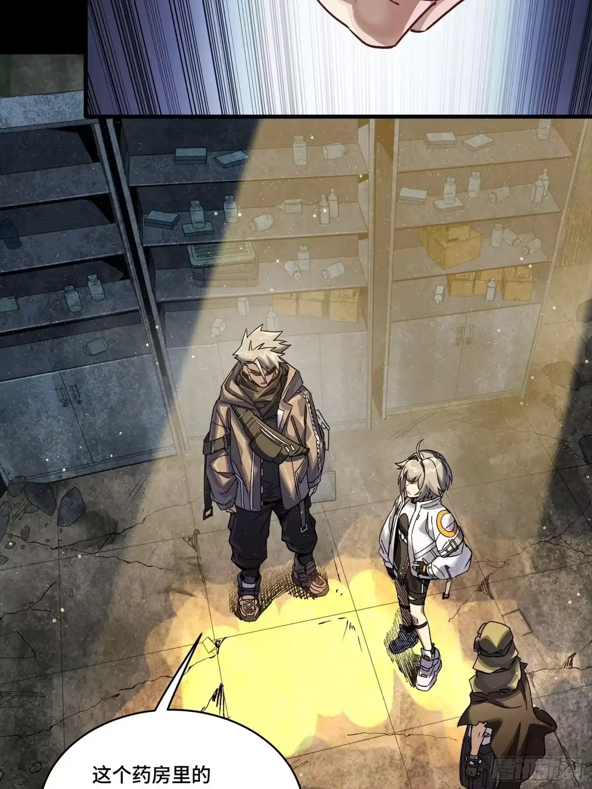《星甲：凶兽末世，我全靠太爷投喂》01 末世绝境 第30页