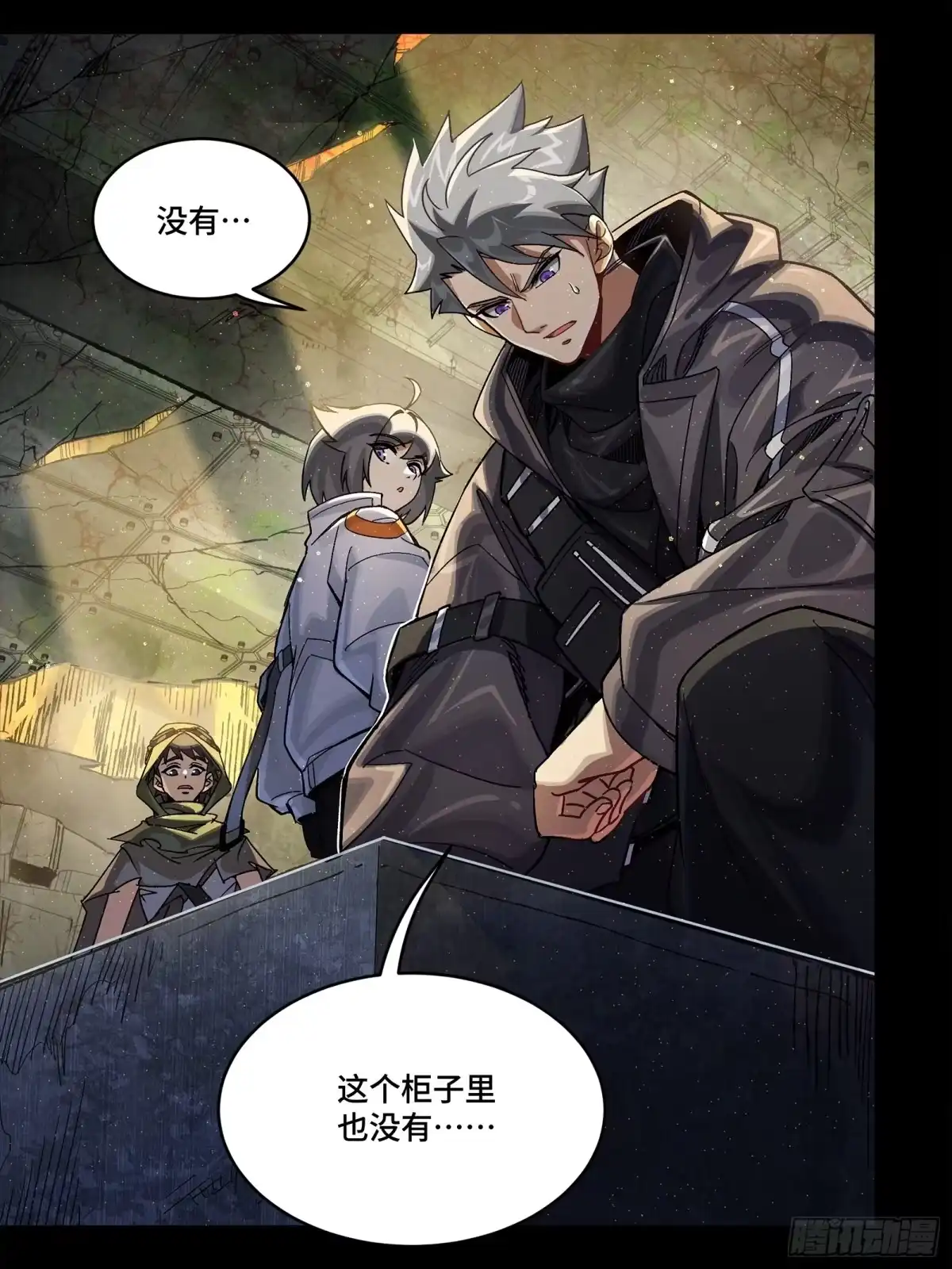 《星甲：凶兽末世，我全靠太爷投喂》01 末世绝境 第28页