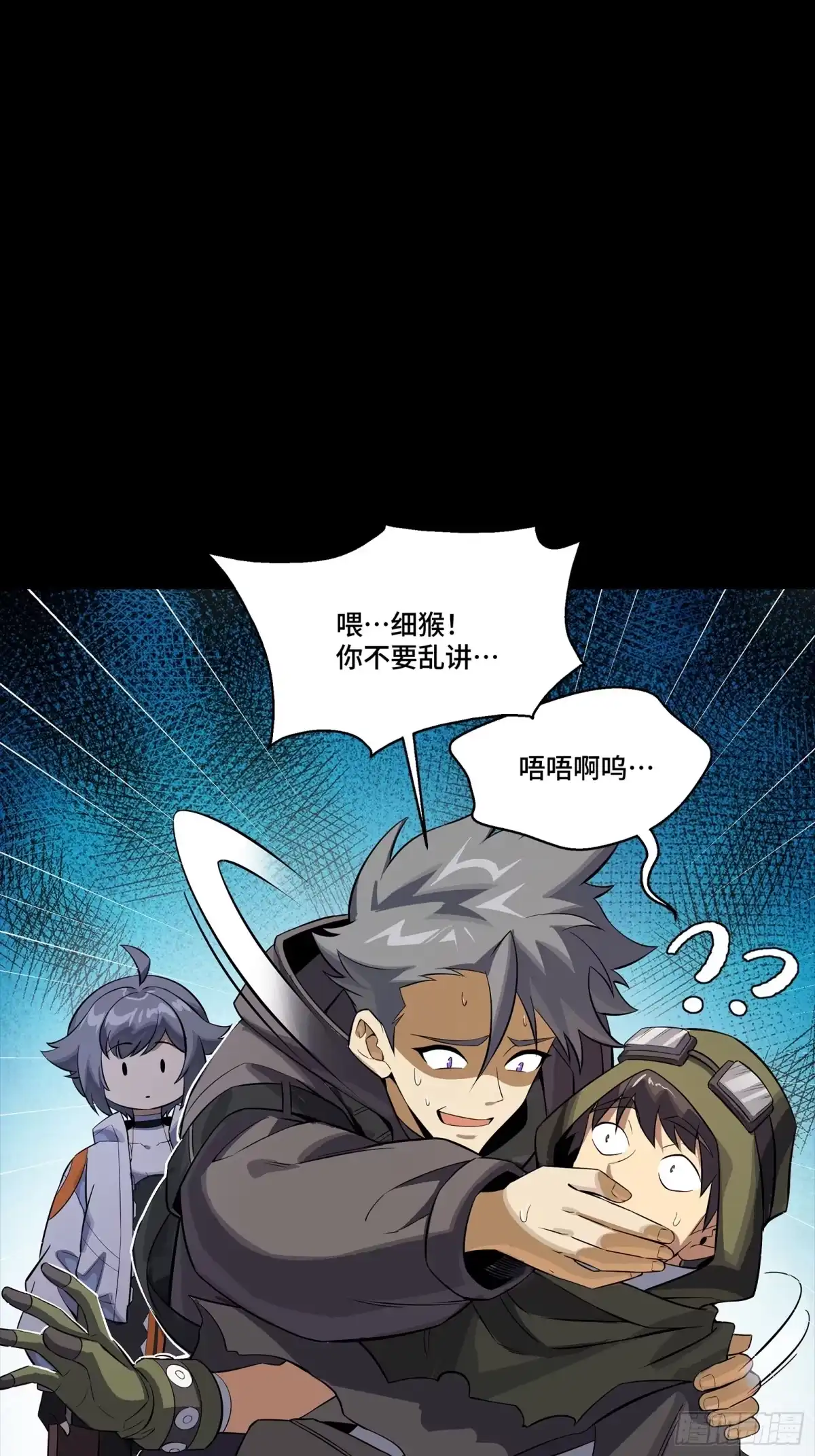 《星甲：凶兽末世，我全靠太爷投喂》02 凶兽再现 第4页