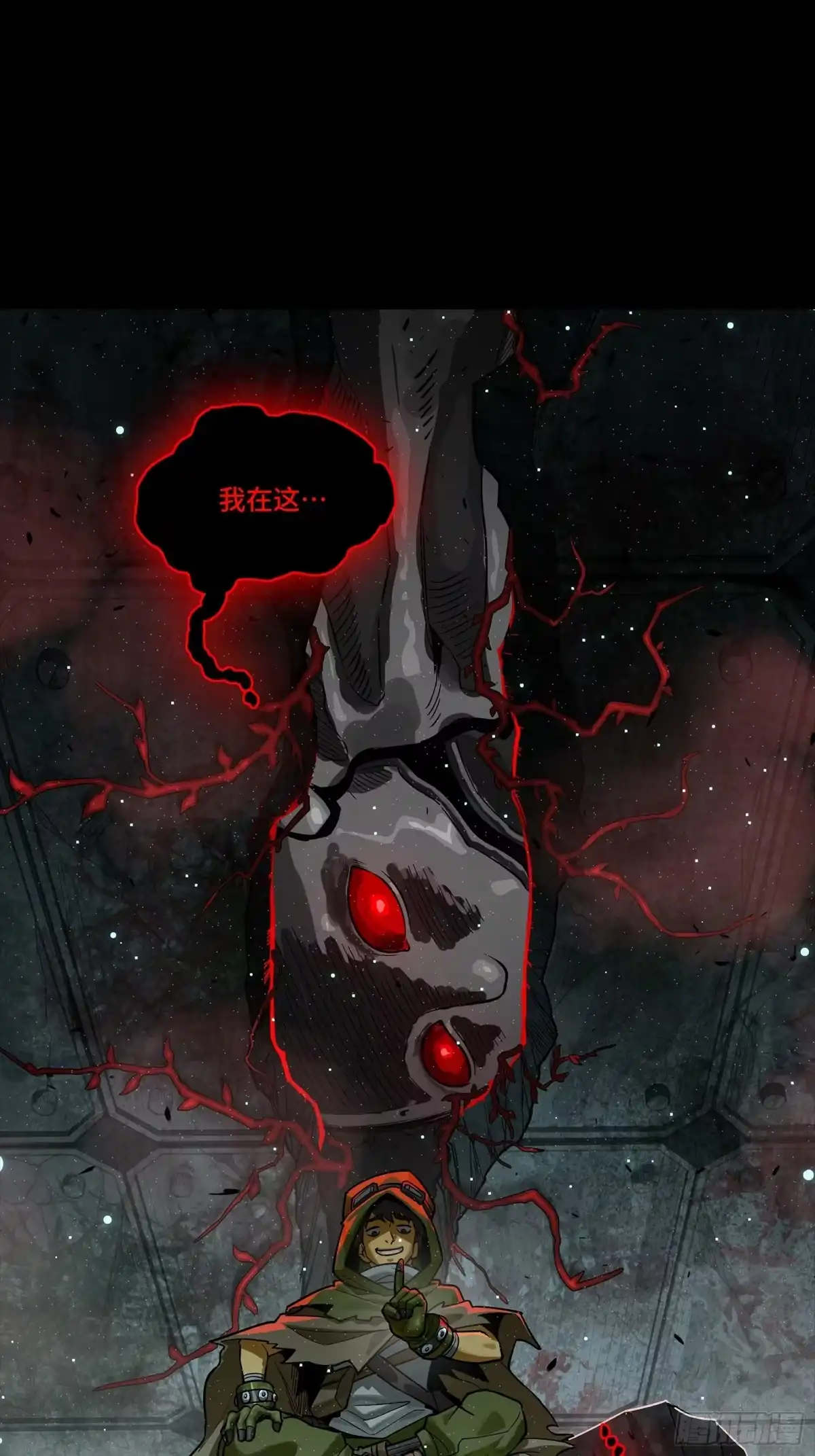 《星甲：凶兽末世，我全靠太爷投喂》02 凶兽再现 第18页