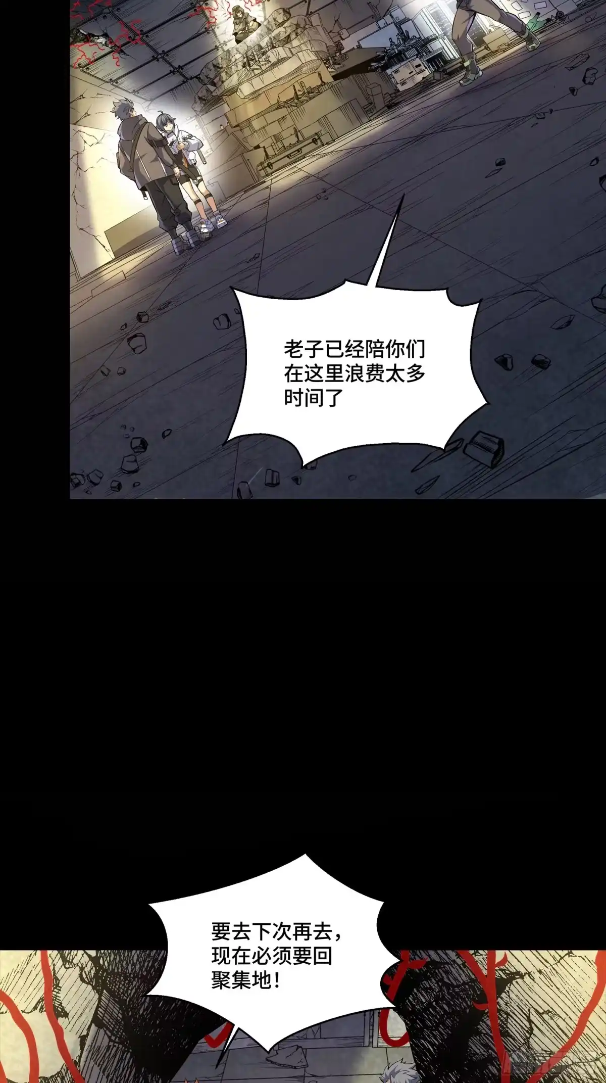 《星甲：凶兽末世，我全靠太爷投喂》02 凶兽再现 第14页