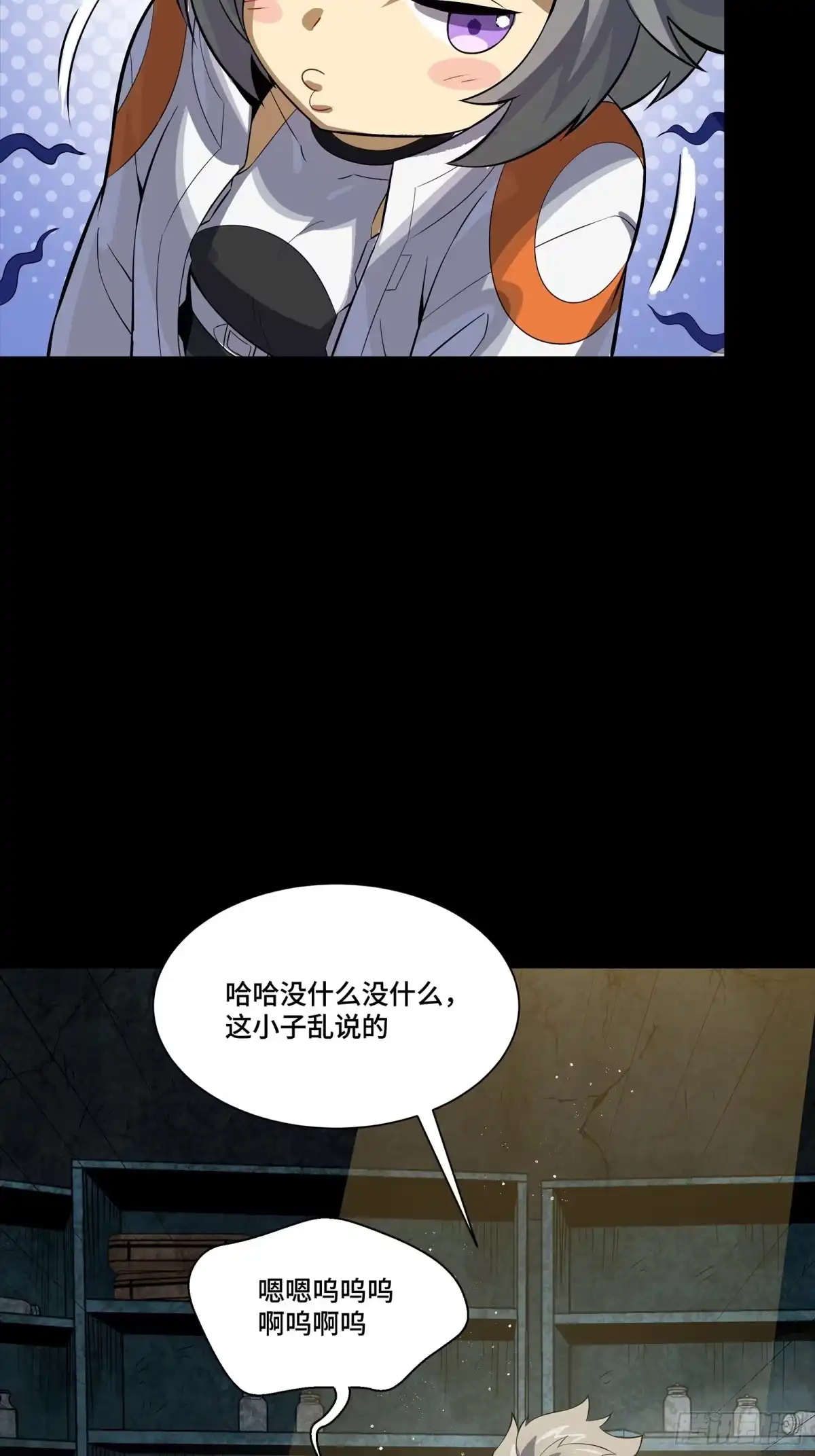 《星甲：凶兽末世，我全靠太爷投喂》02 凶兽再现 第6页