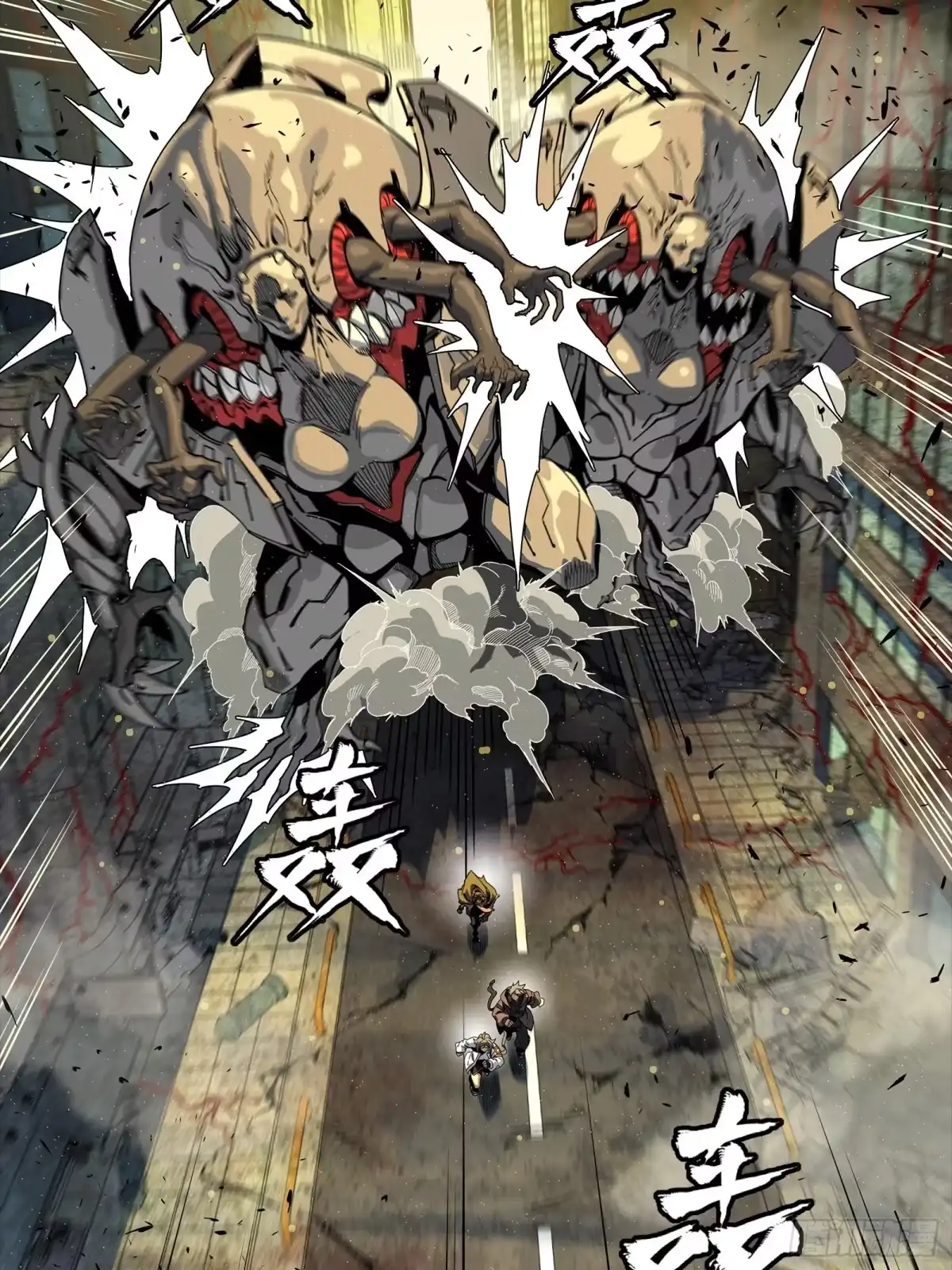 《星甲：凶兽末世，我全靠太爷投喂》02 凶兽再现 第42页
