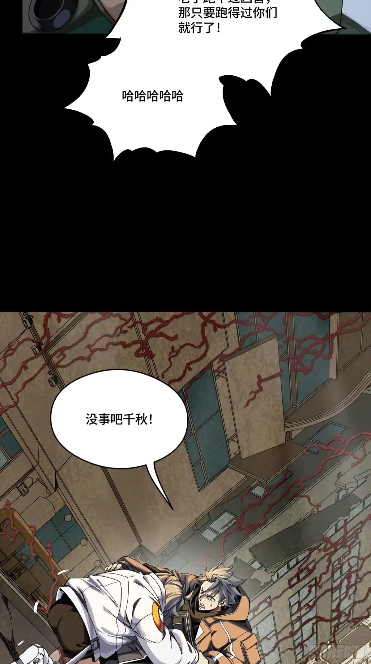 《星甲：凶兽末世，我全靠太爷投喂》03 我叫宋云祥，你叫什么名字？ 第3页