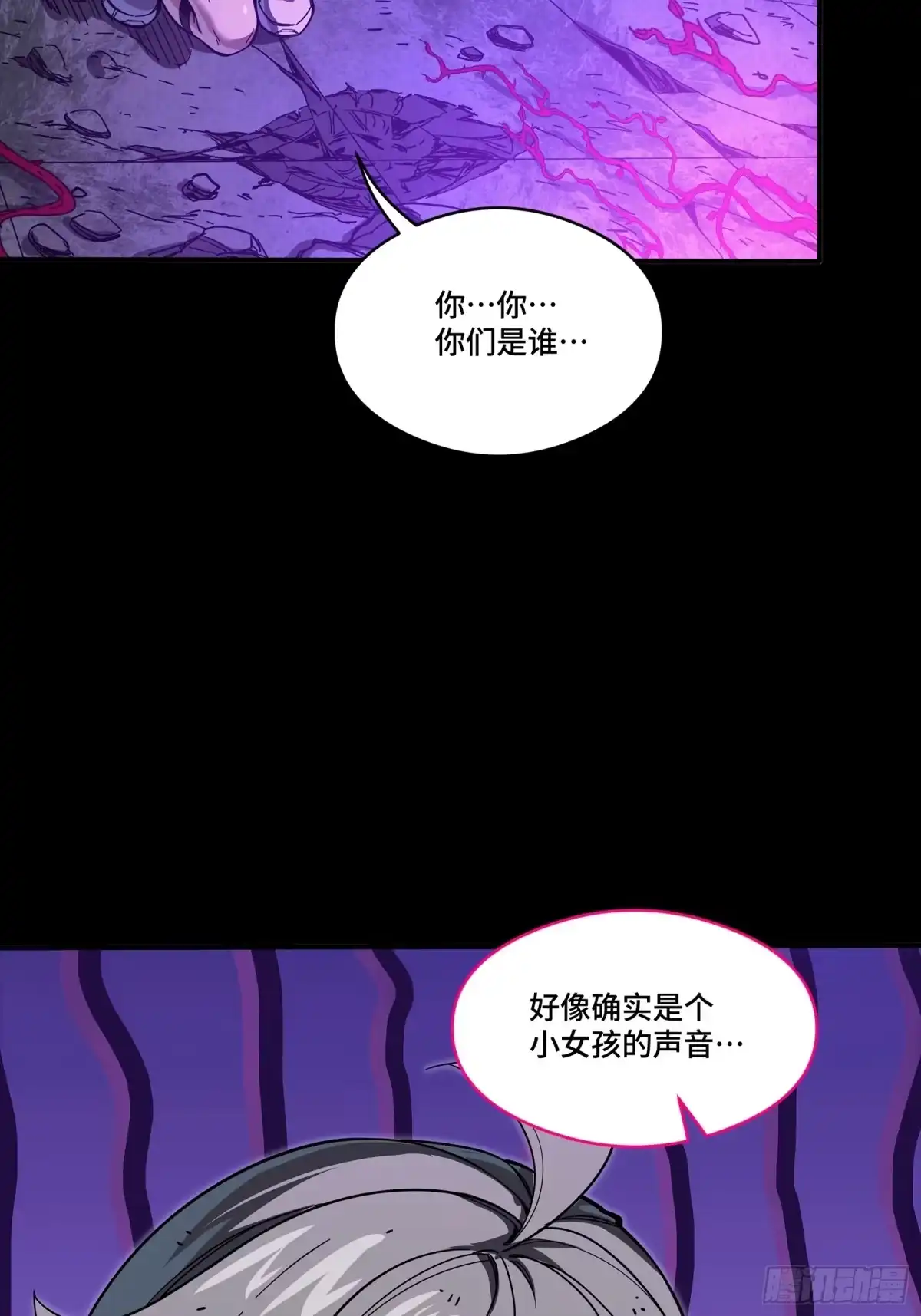 《星甲：凶兽末世，我全靠太爷投喂》03 我叫宋云祥，你叫什么名字？ 第53页