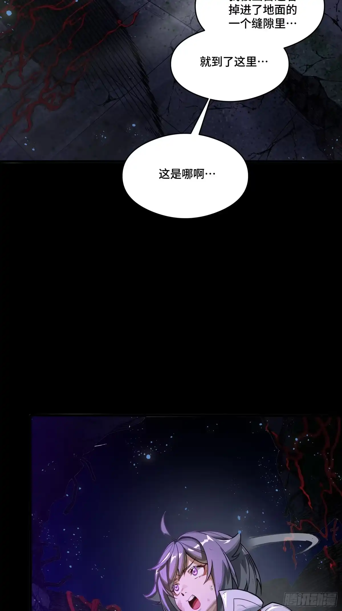 《星甲：凶兽末世，我全靠太爷投喂》03 我叫宋云祥，你叫什么名字？ 第56页