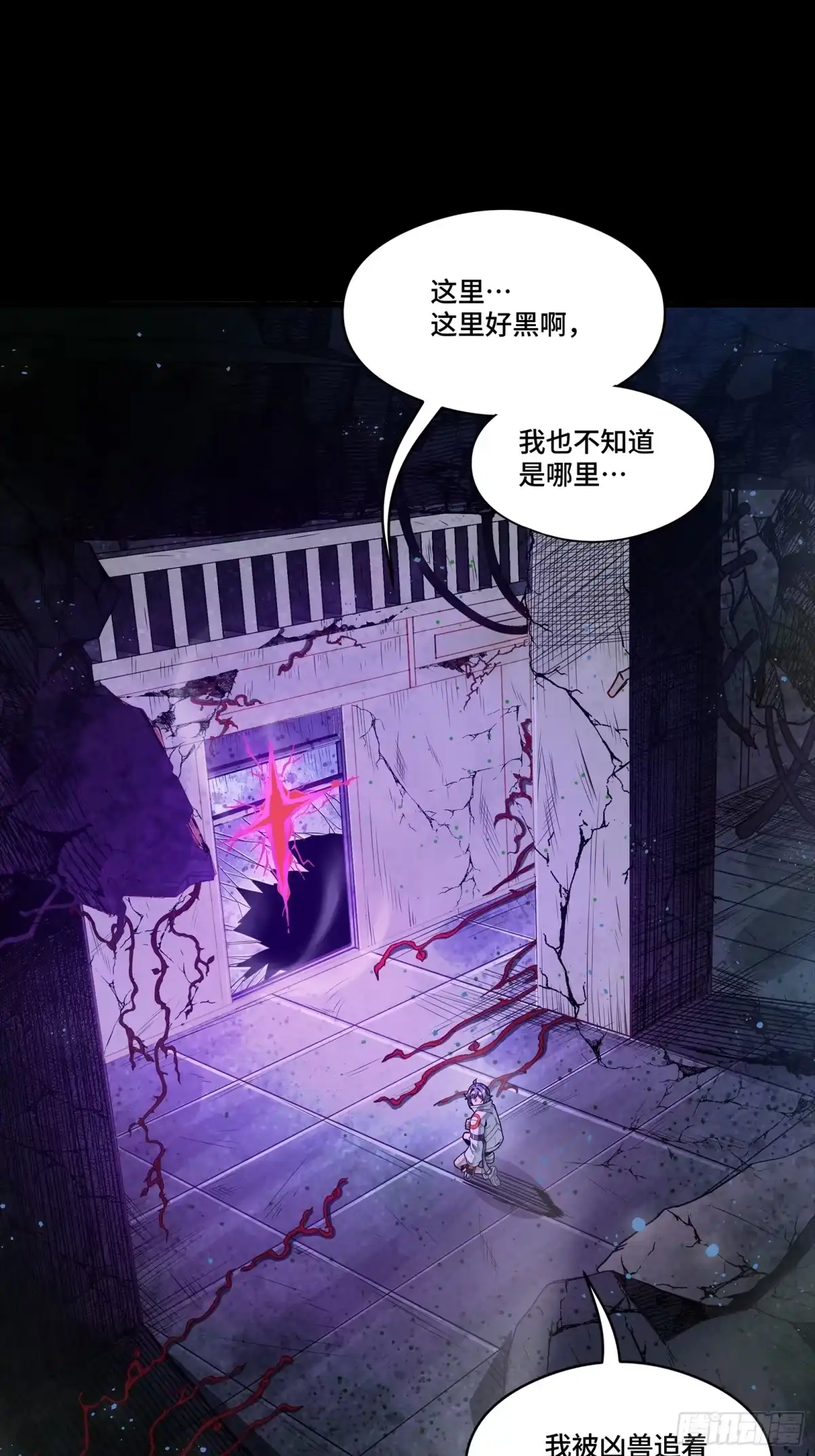 《星甲：凶兽末世，我全靠太爷投喂》03 我叫宋云祥，你叫什么名字？ 第55页