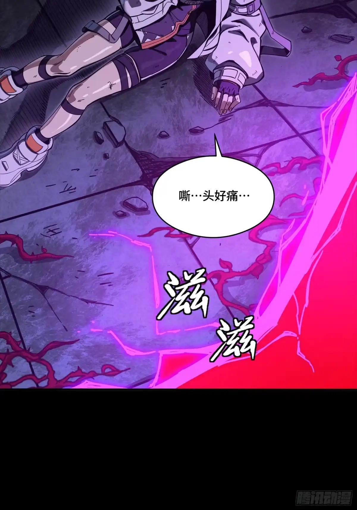 《星甲：凶兽末世，我全靠太爷投喂》03 我叫宋云祥，你叫什么名字？ 第45页