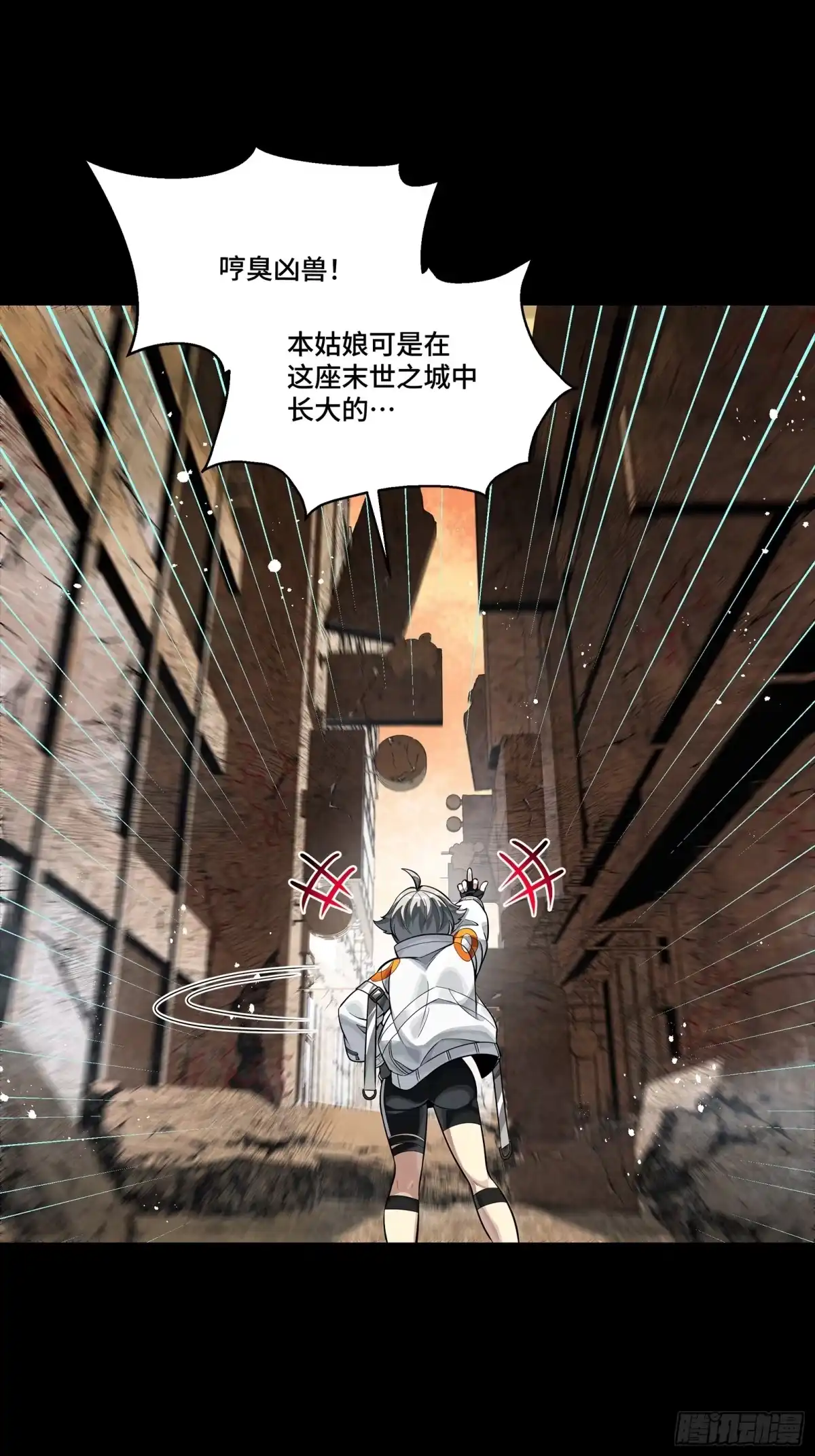 《星甲：凶兽末世，我全靠太爷投喂》03 我叫宋云祥，你叫什么名字？ 第32页