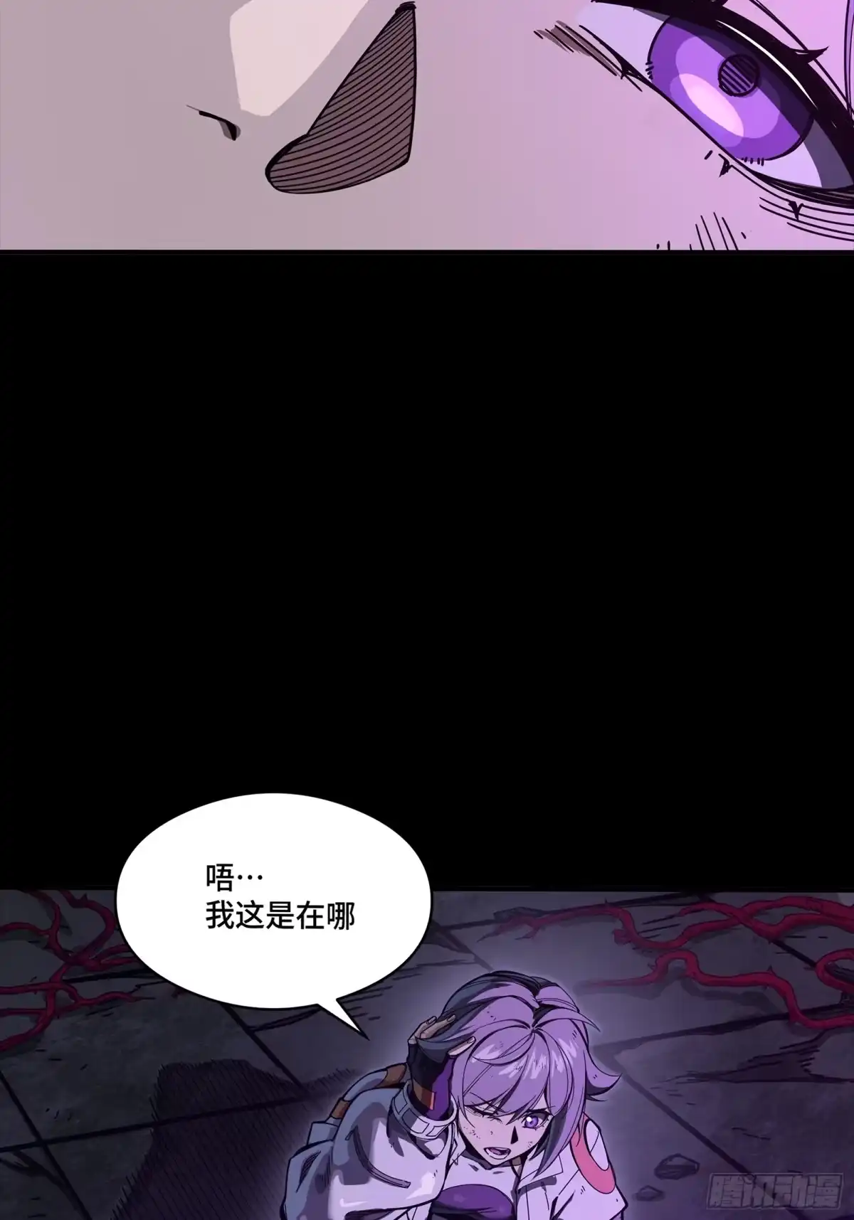 《星甲：凶兽末世，我全靠太爷投喂》03 我叫宋云祥，你叫什么名字？ 第44页