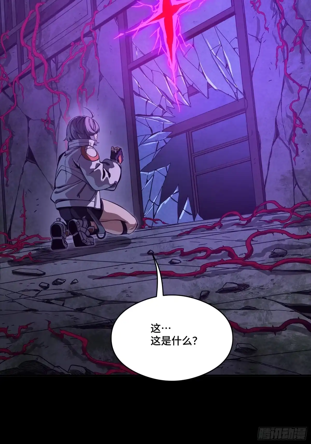 《星甲：凶兽末世，我全靠太爷投喂》03 我叫宋云祥，你叫什么名字？ 第48页