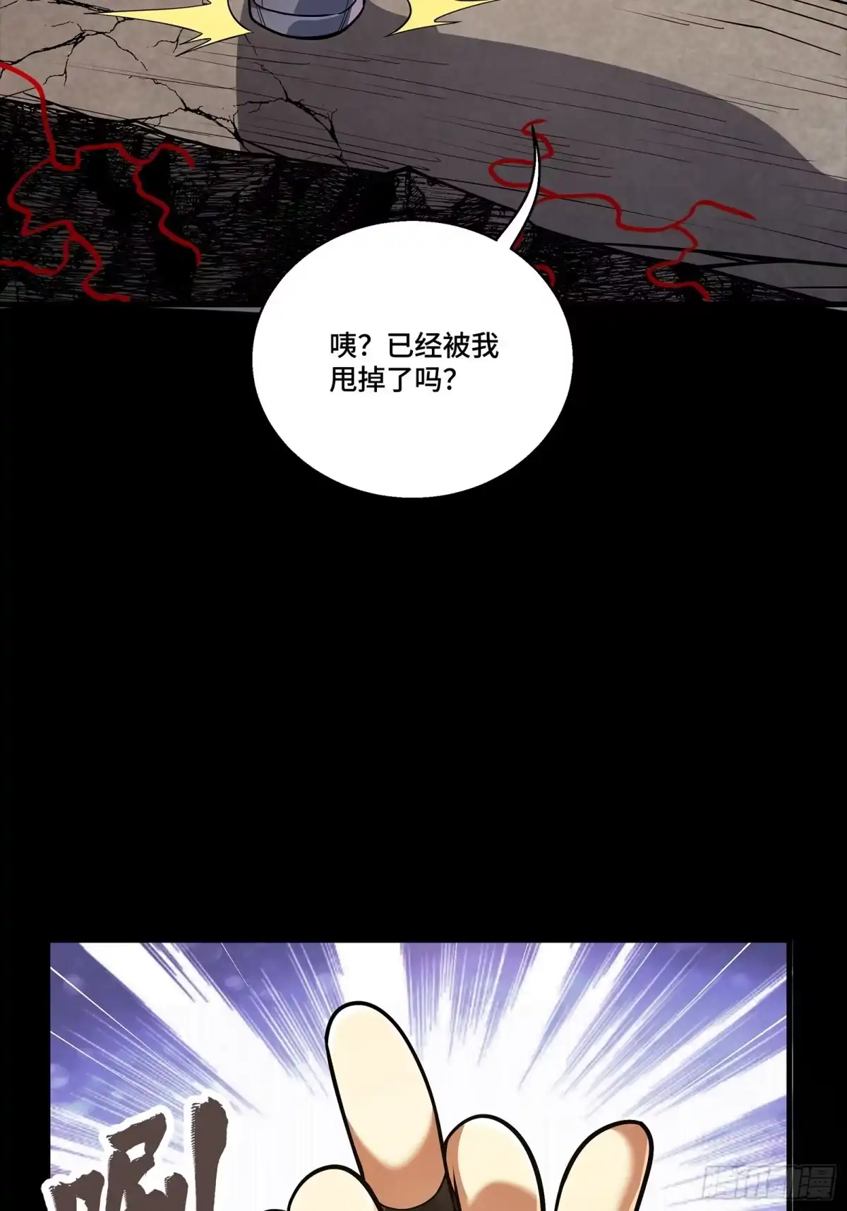 《星甲：凶兽末世，我全靠太爷投喂》03 我叫宋云祥，你叫什么名字？ 第30页