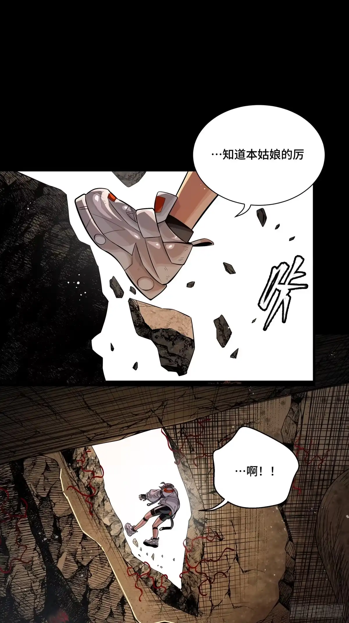《星甲：凶兽末世，我全靠太爷投喂》03 我叫宋云祥，你叫什么名字？ 第33页
