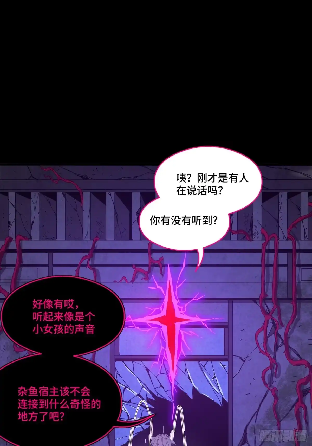 《星甲：凶兽末世，我全靠太爷投喂》03 我叫宋云祥，你叫什么名字？ 第49页