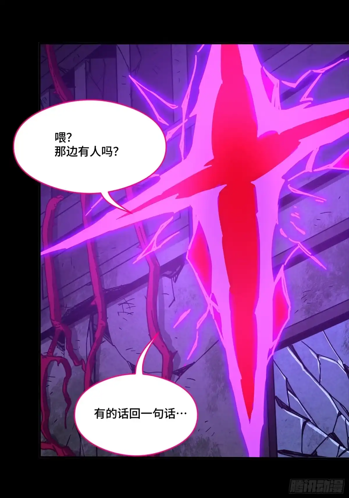 《星甲：凶兽末世，我全靠太爷投喂》03 我叫宋云祥，你叫什么名字？ 第51页